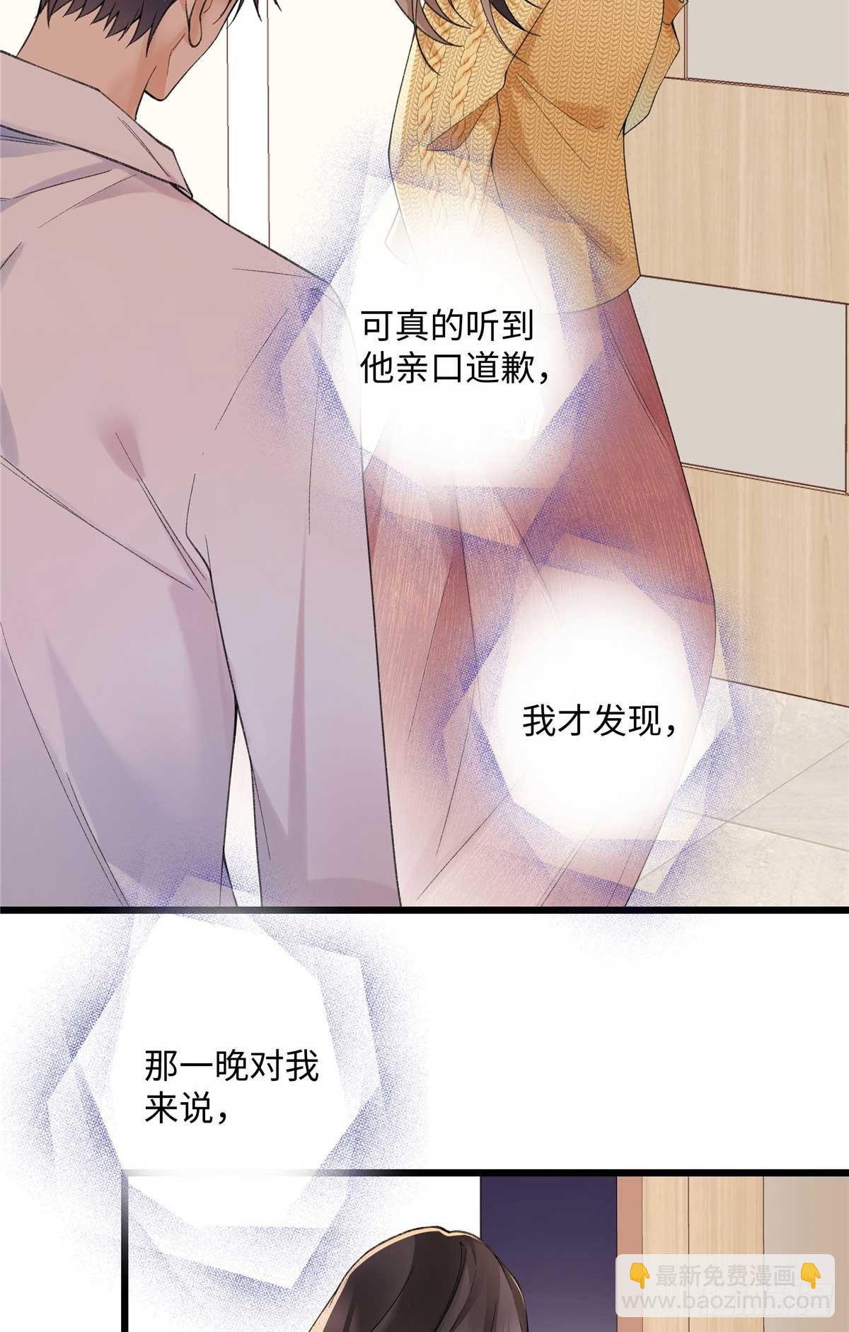 59 如何才能学会爱你(1/2)-第58话