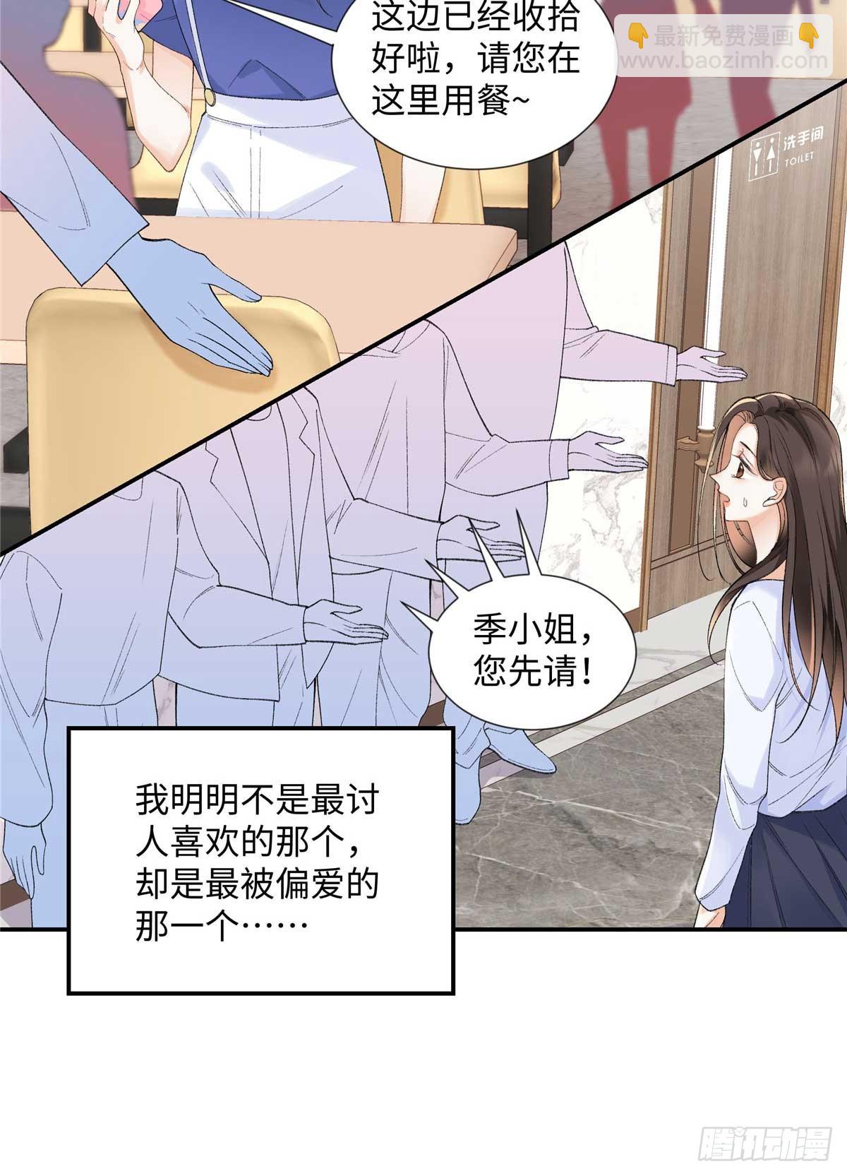 59 如何才能学会爱你(1/2)-第58话