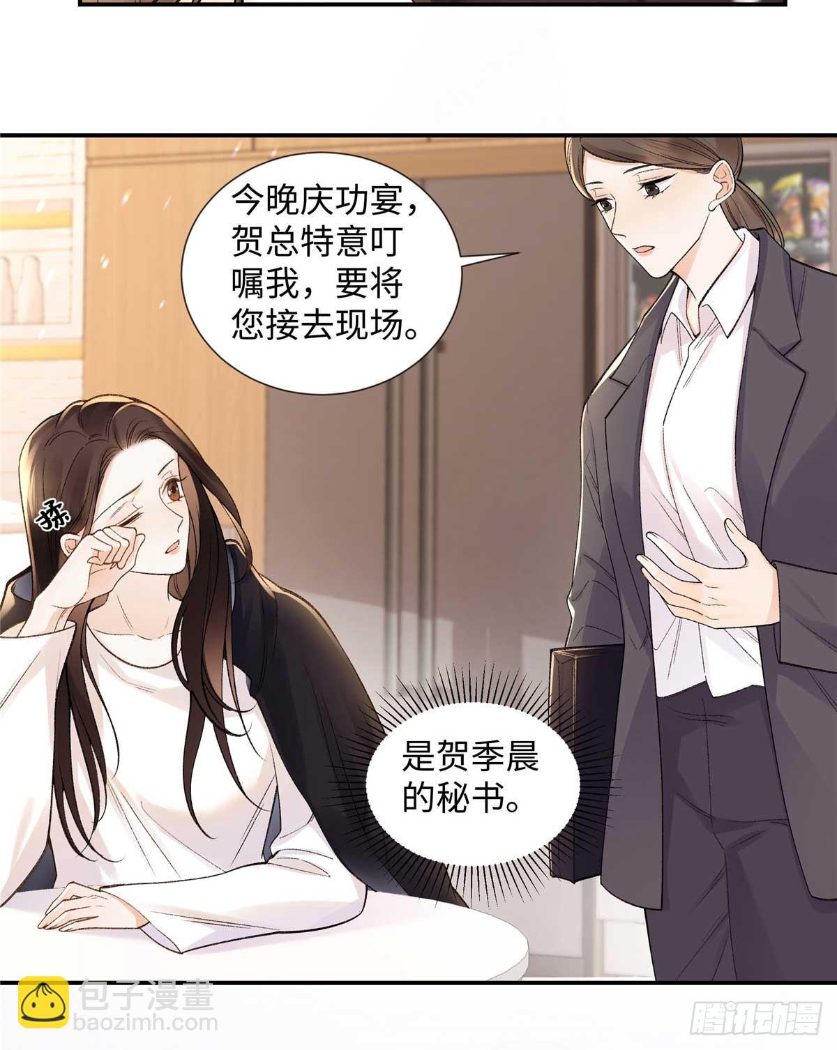 59 如何才能学会爱你(1/2)-第58话