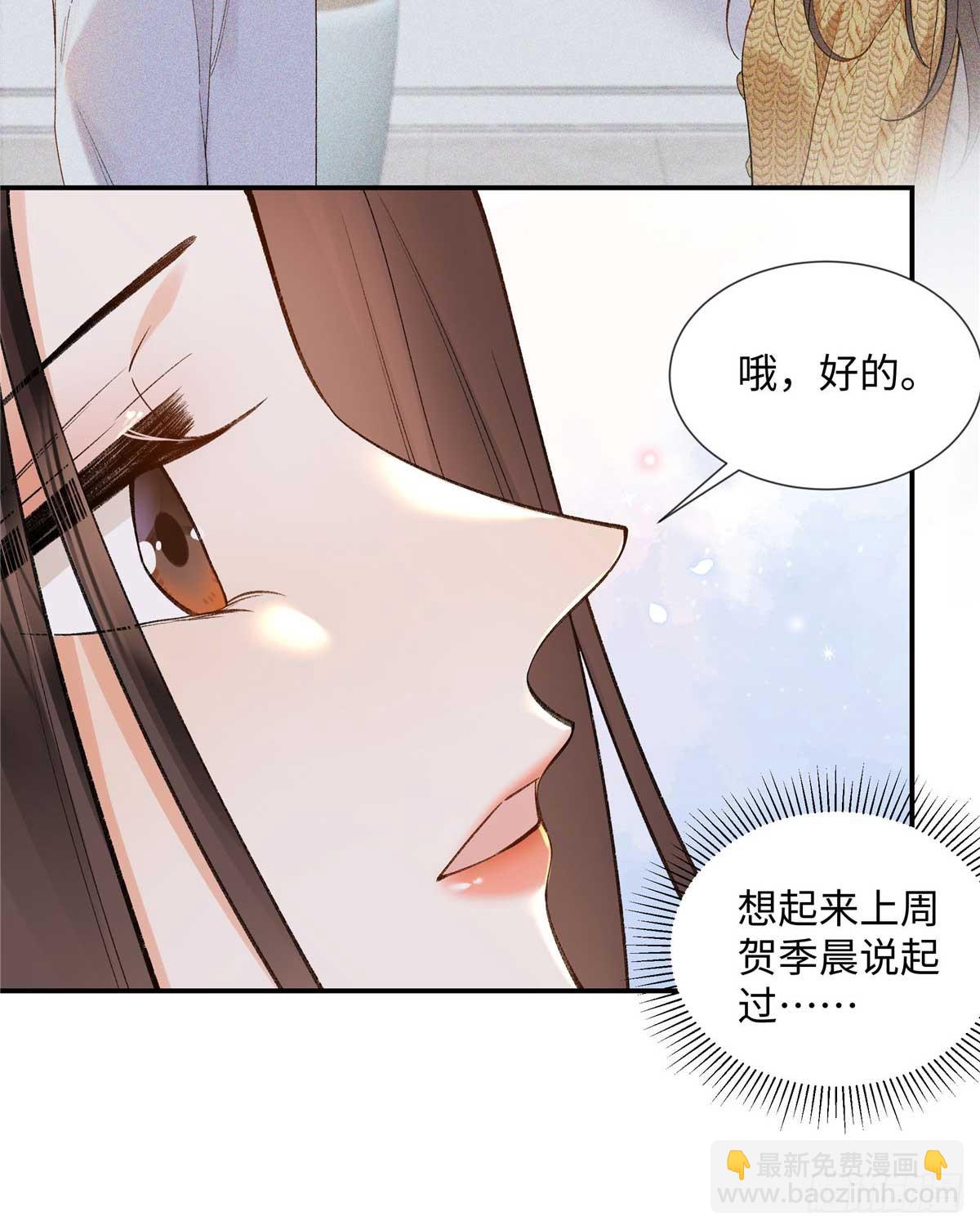 59 如何才能学会爱你(1/2)-第58话