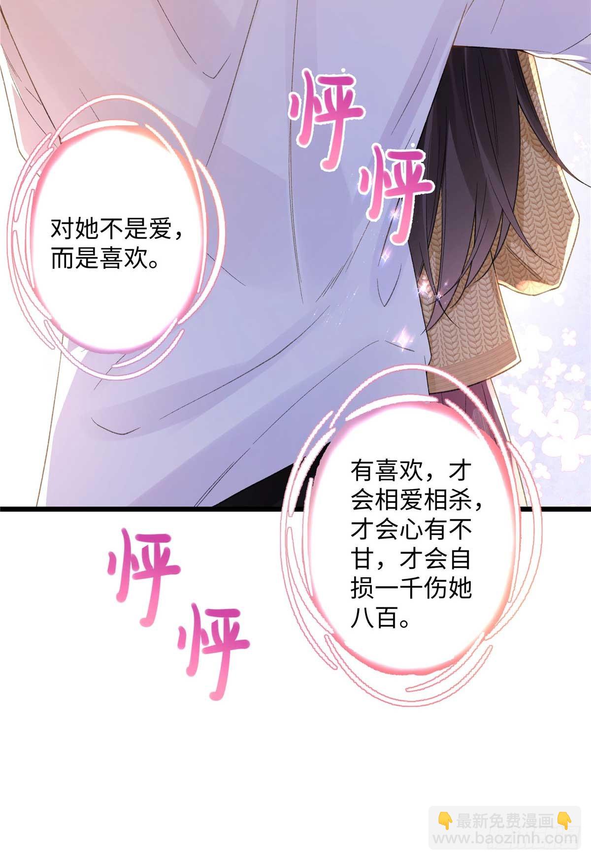 59 如何才能学会爱你(1/2)-第58话