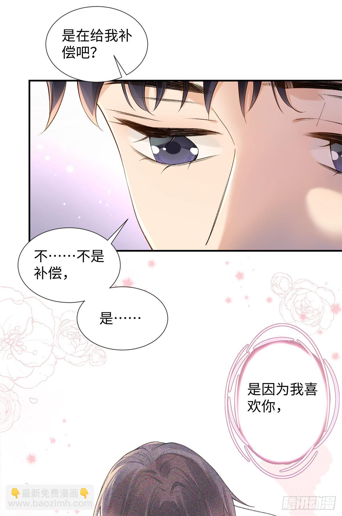 61 我和他能回到从前吗?-第60话