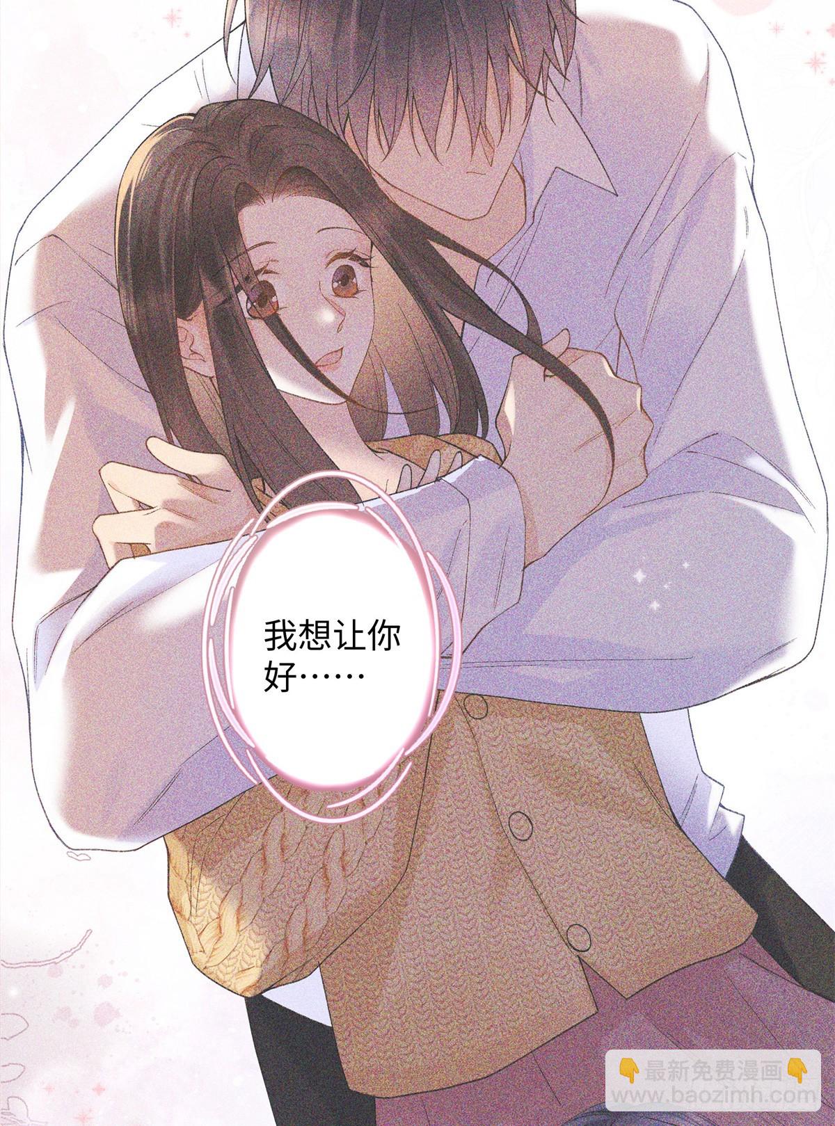 61 我和他能回到从前吗?-第60话