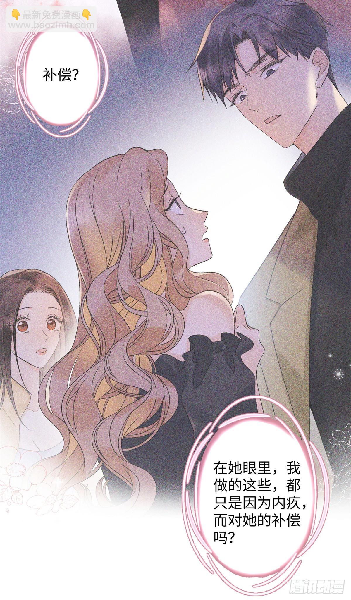 61 我和他能回到从前吗?-第60话