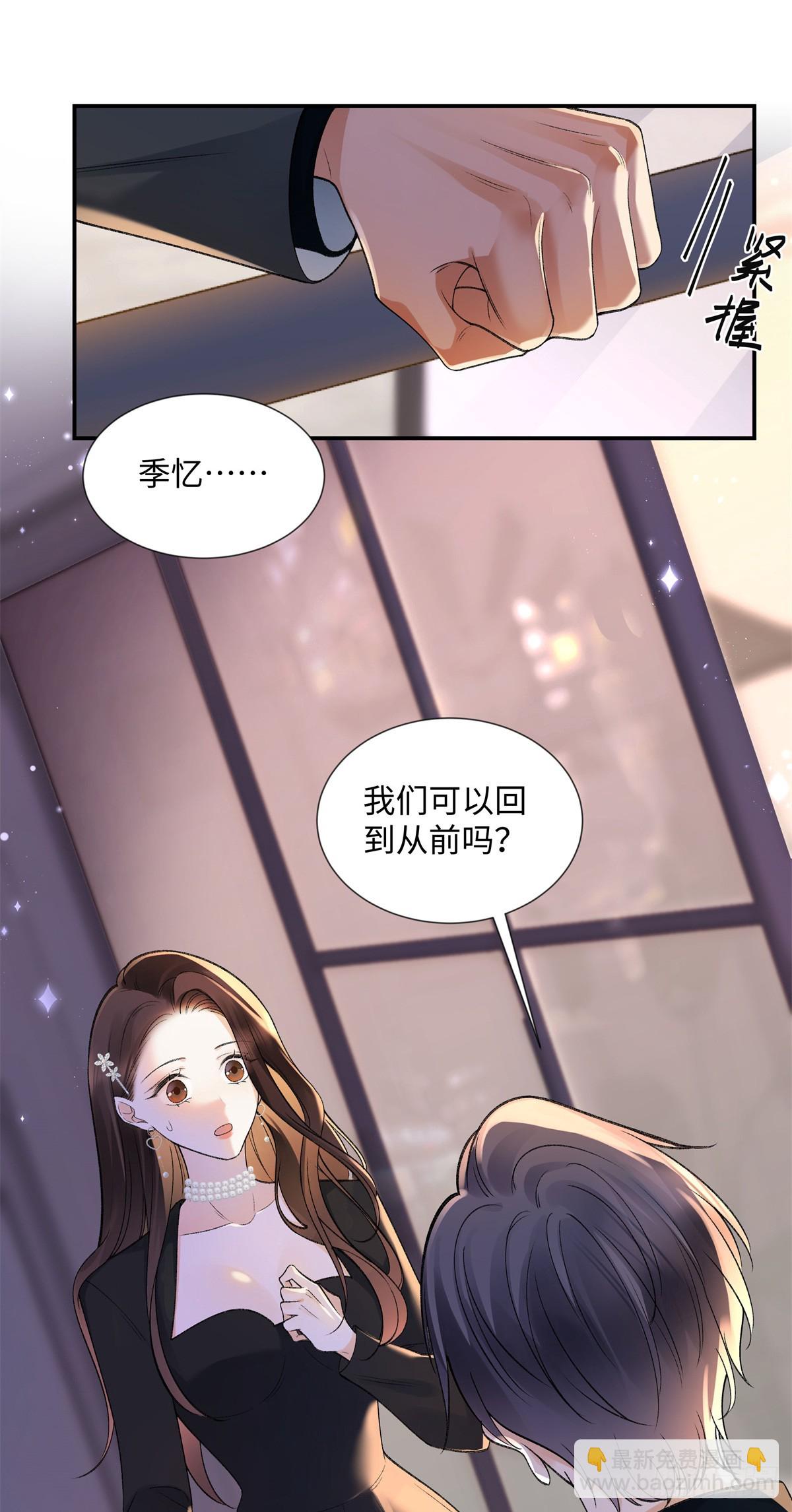 61 我和他能回到从前吗?-第60话