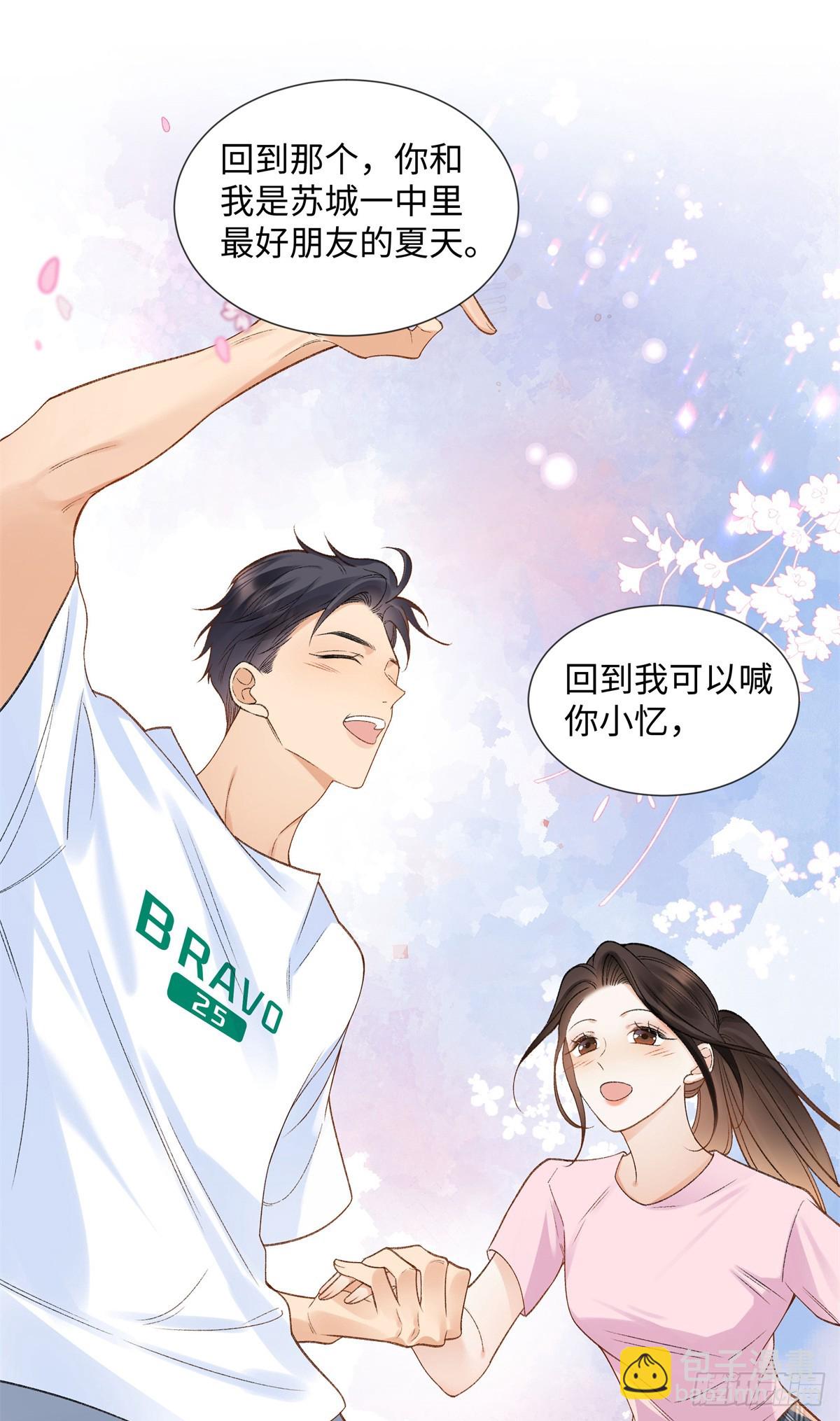 61 我和他能回到从前吗?-第60话