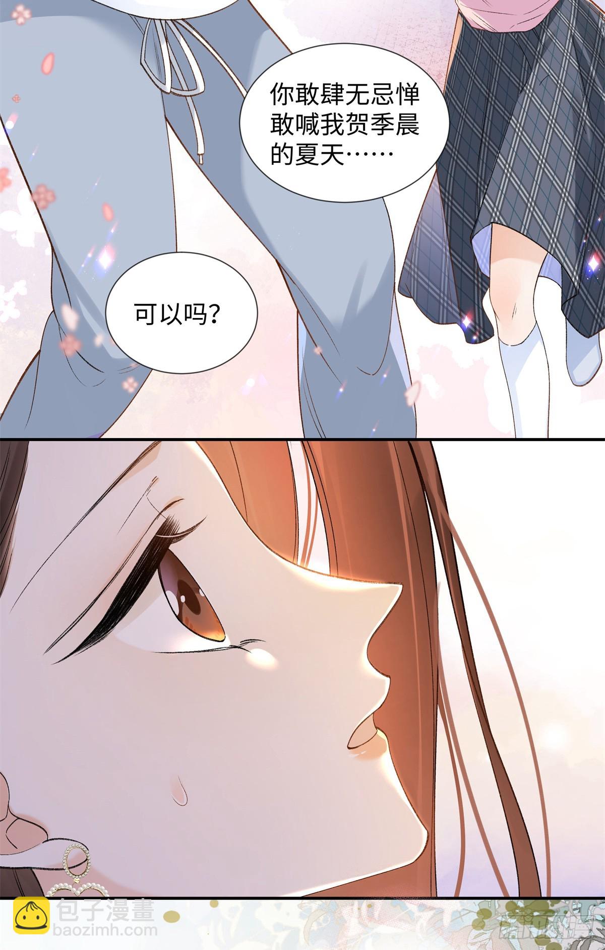 61 我和他能回到从前吗?-第60话