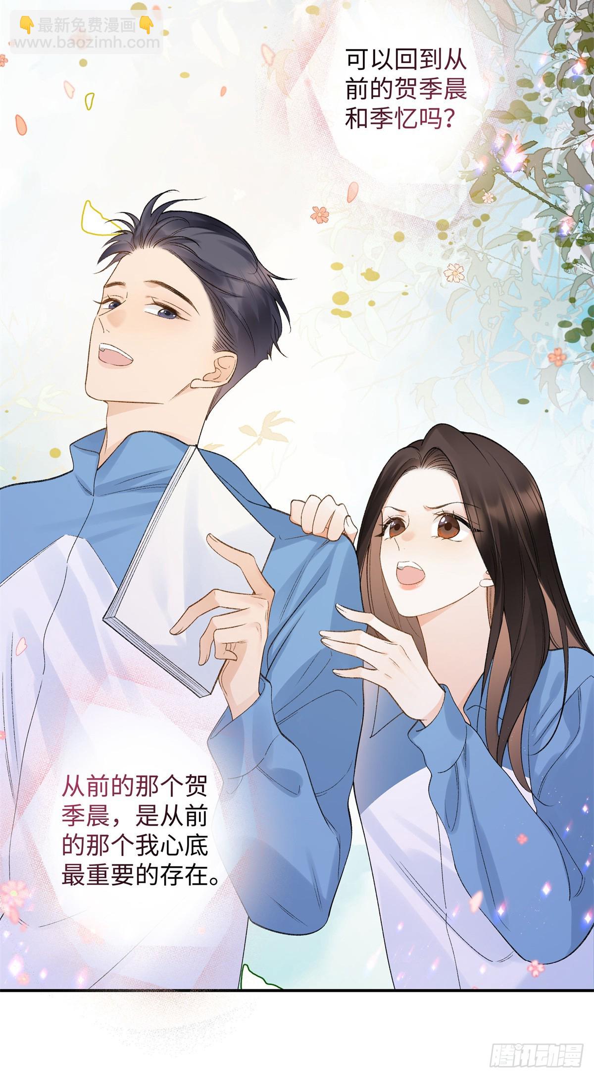 61 我和他能回到从前吗?-第60话