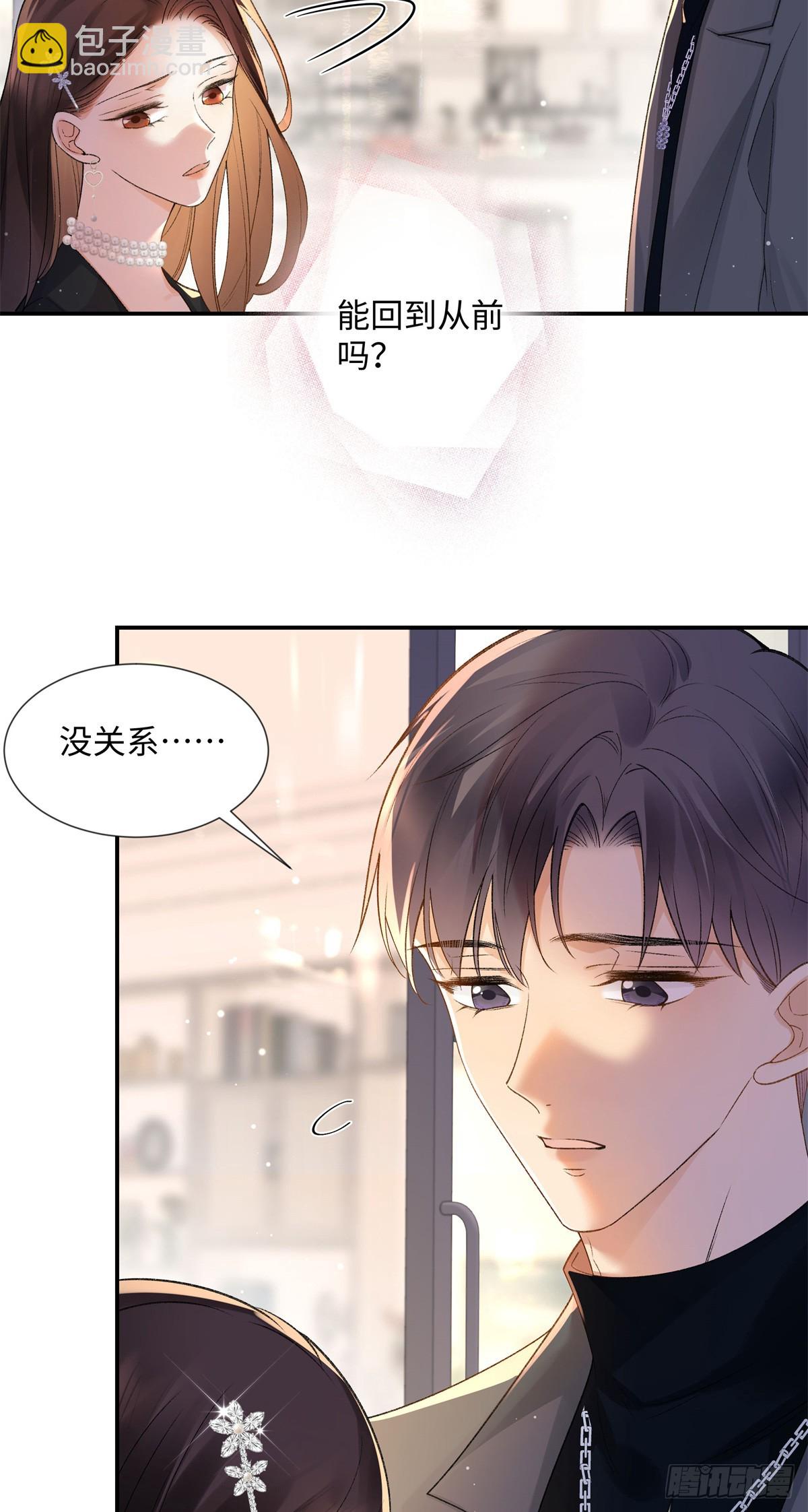 61 我和他能回到从前吗?-第60话