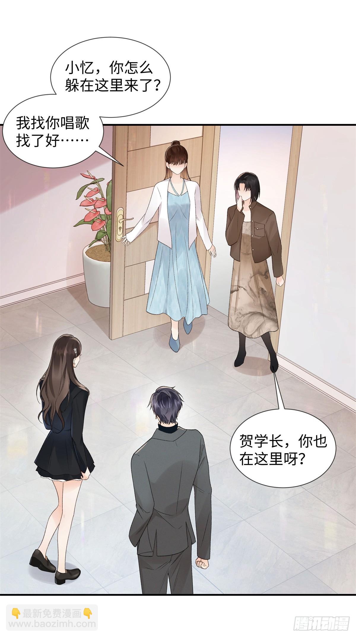 61 我和他能回到从前吗?-第60话