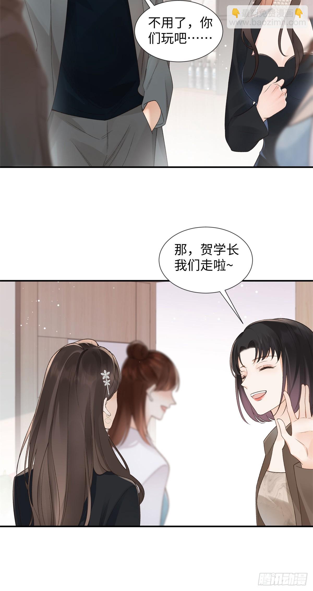 61 我和他能回到从前吗?-第60话