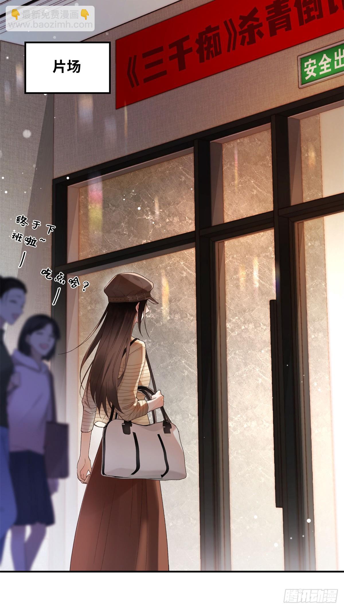 61 我和他能回到从前吗?-第60话