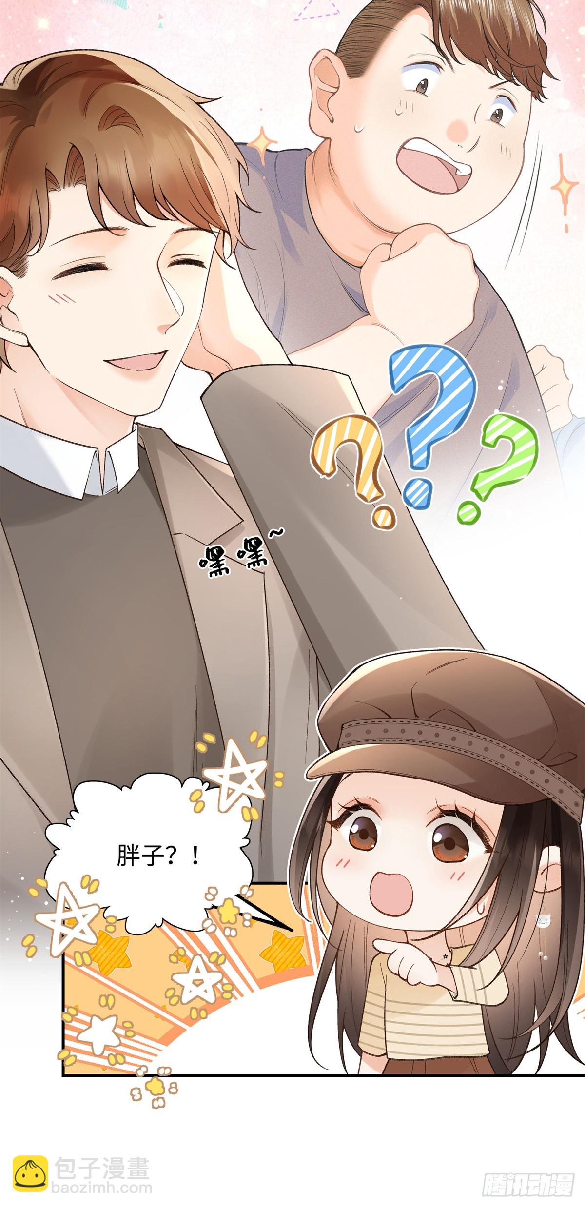 61 我和他能回到从前吗?-第60话