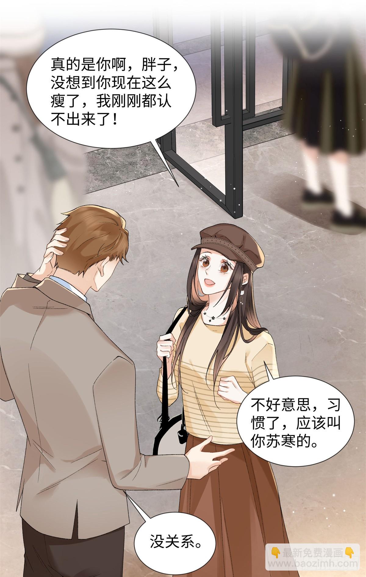 61 我和他能回到从前吗?-第60话