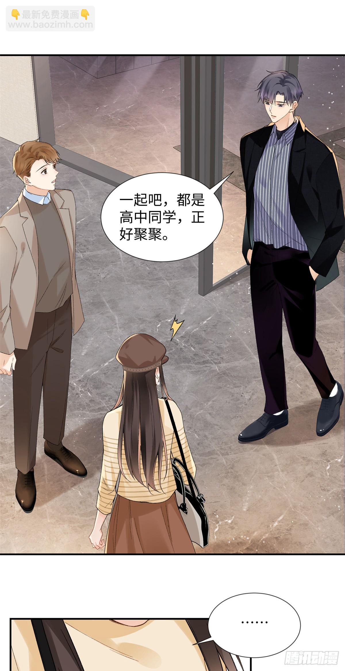 61 我和他能回到从前吗?-第60话