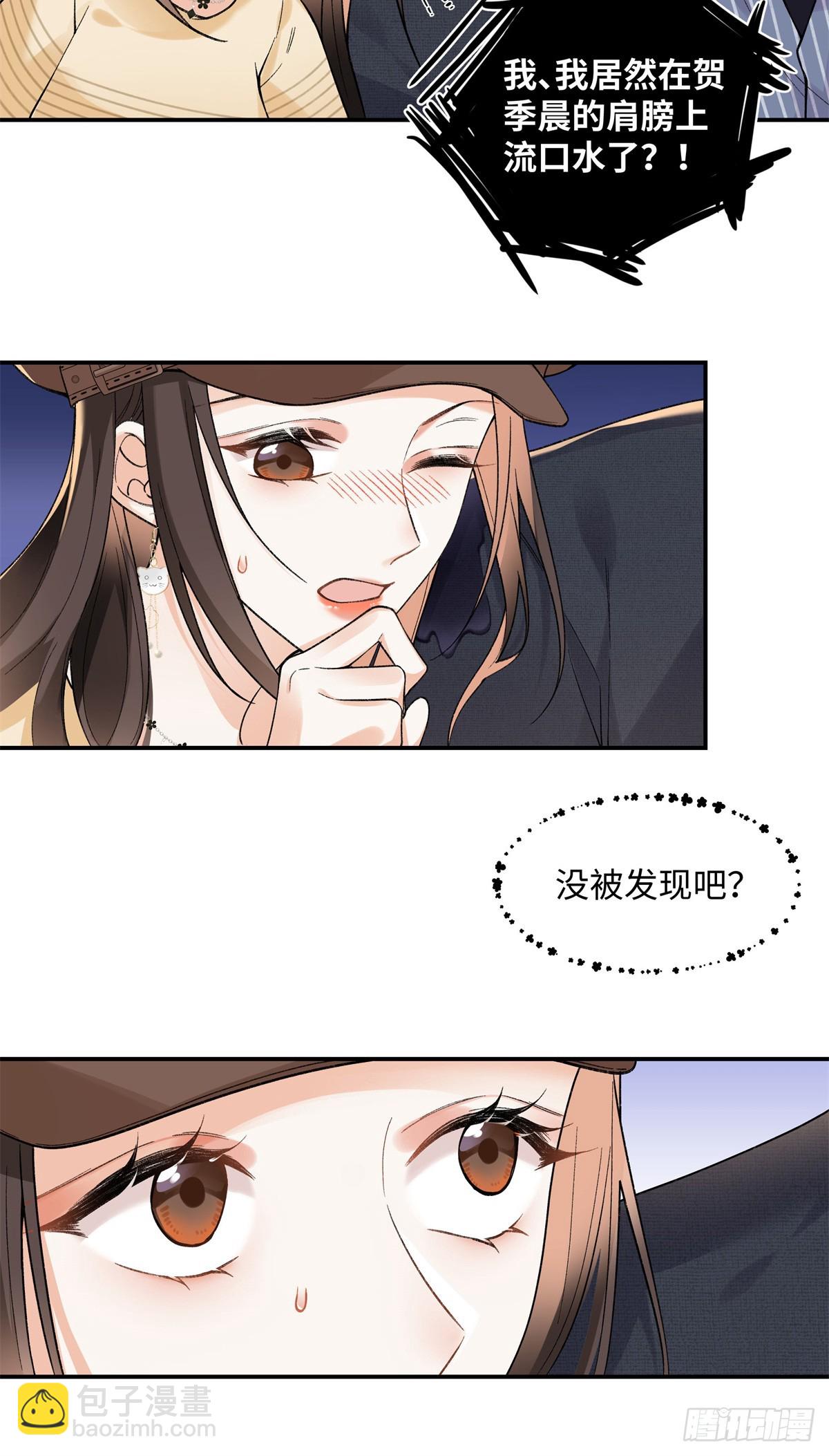 61 我和他能回到从前吗?-第60话