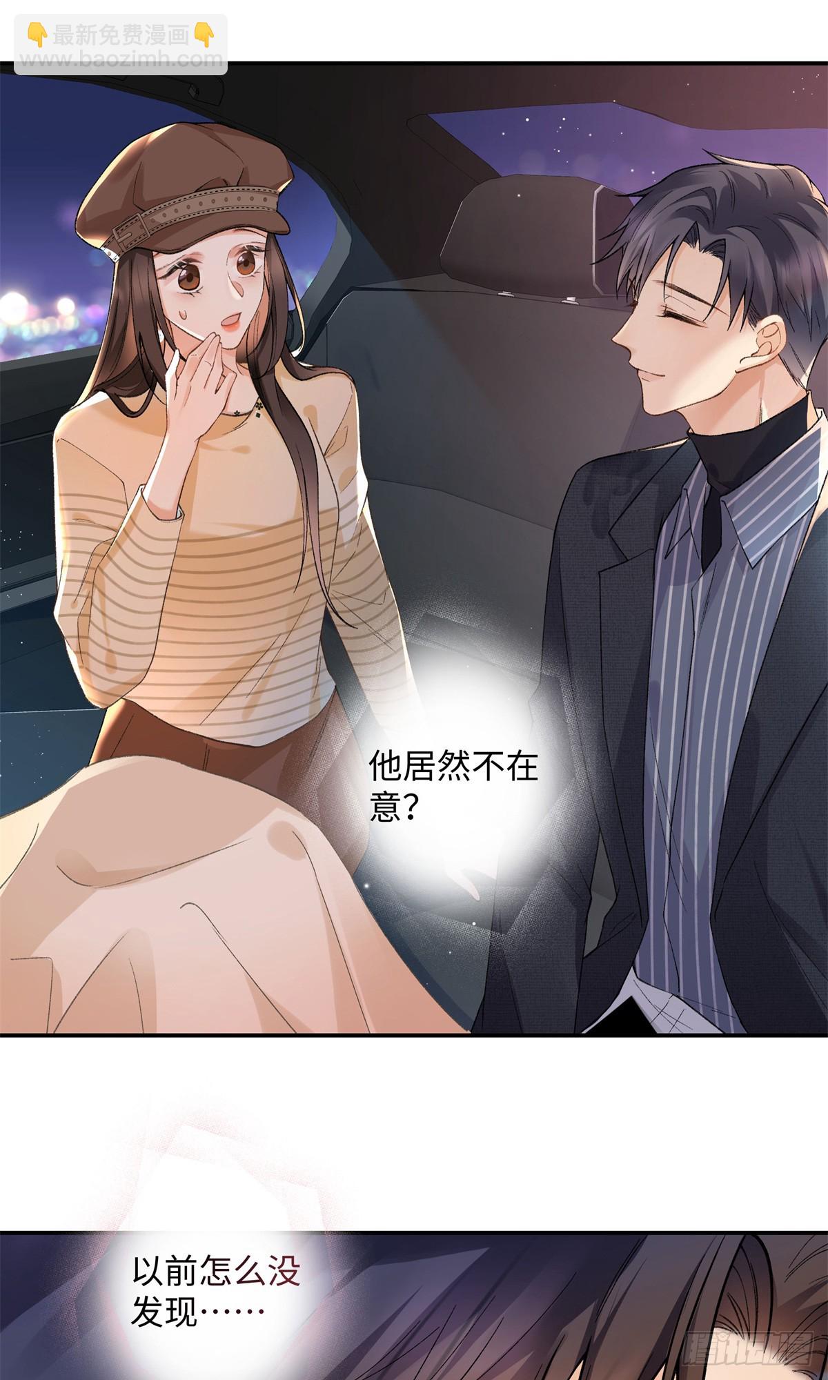 61 我和他能回到从前吗?-第60话