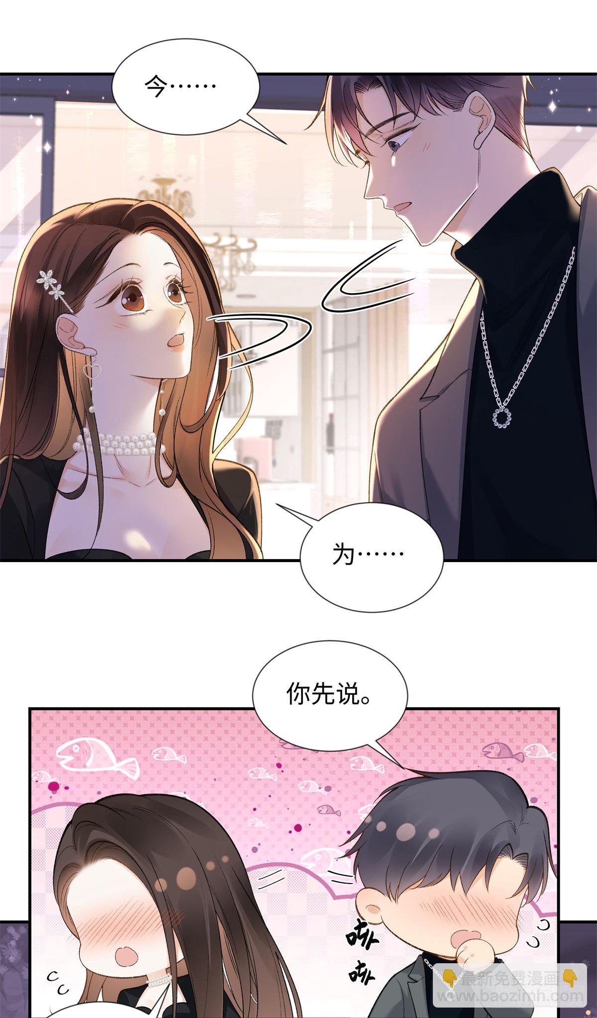 61 我和他能回到从前吗?-第60话