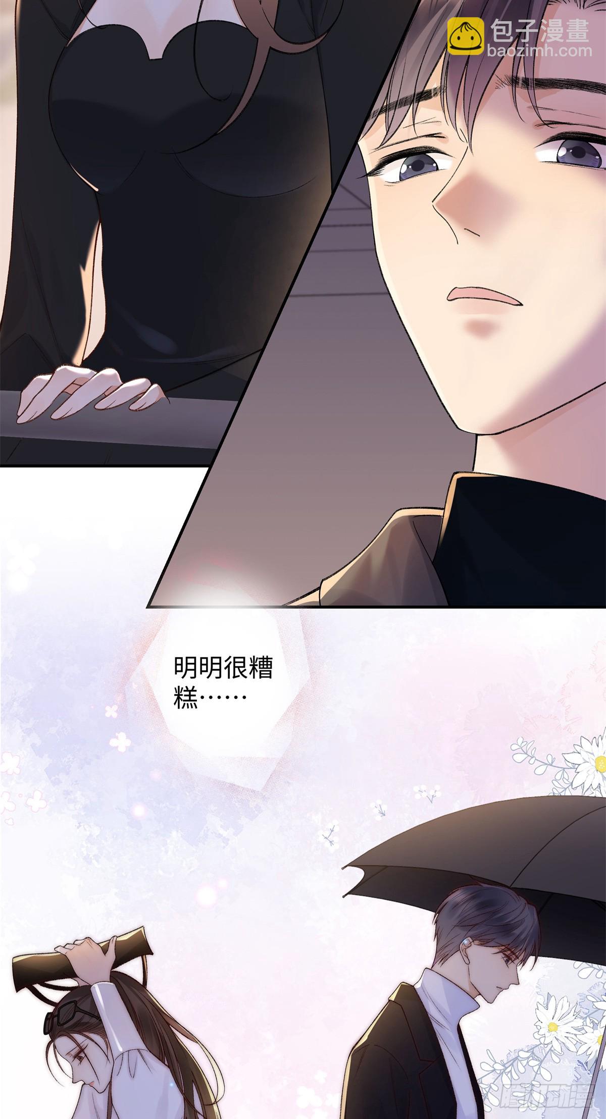 61 我和他能回到从前吗?-第60话