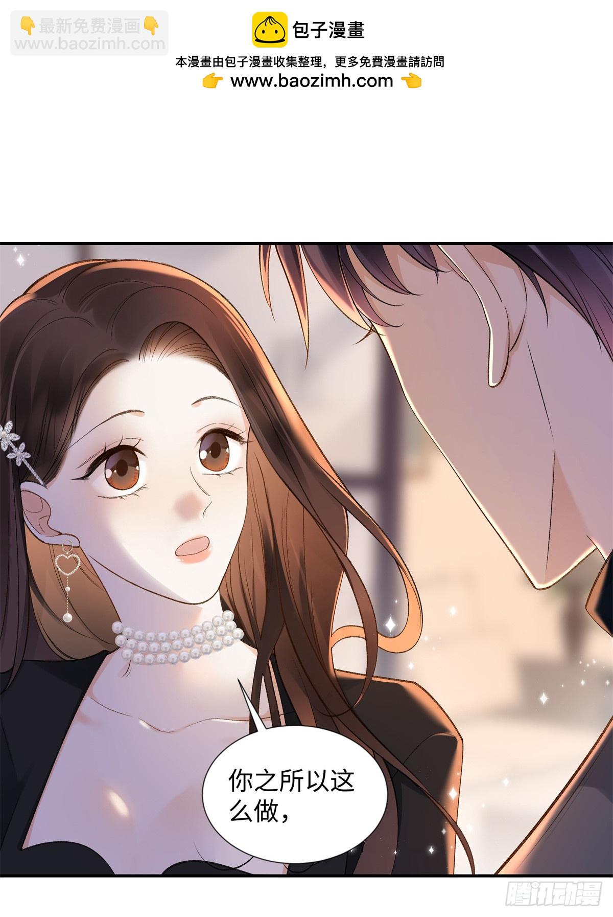 61 我和他能回到从前吗?-第60话