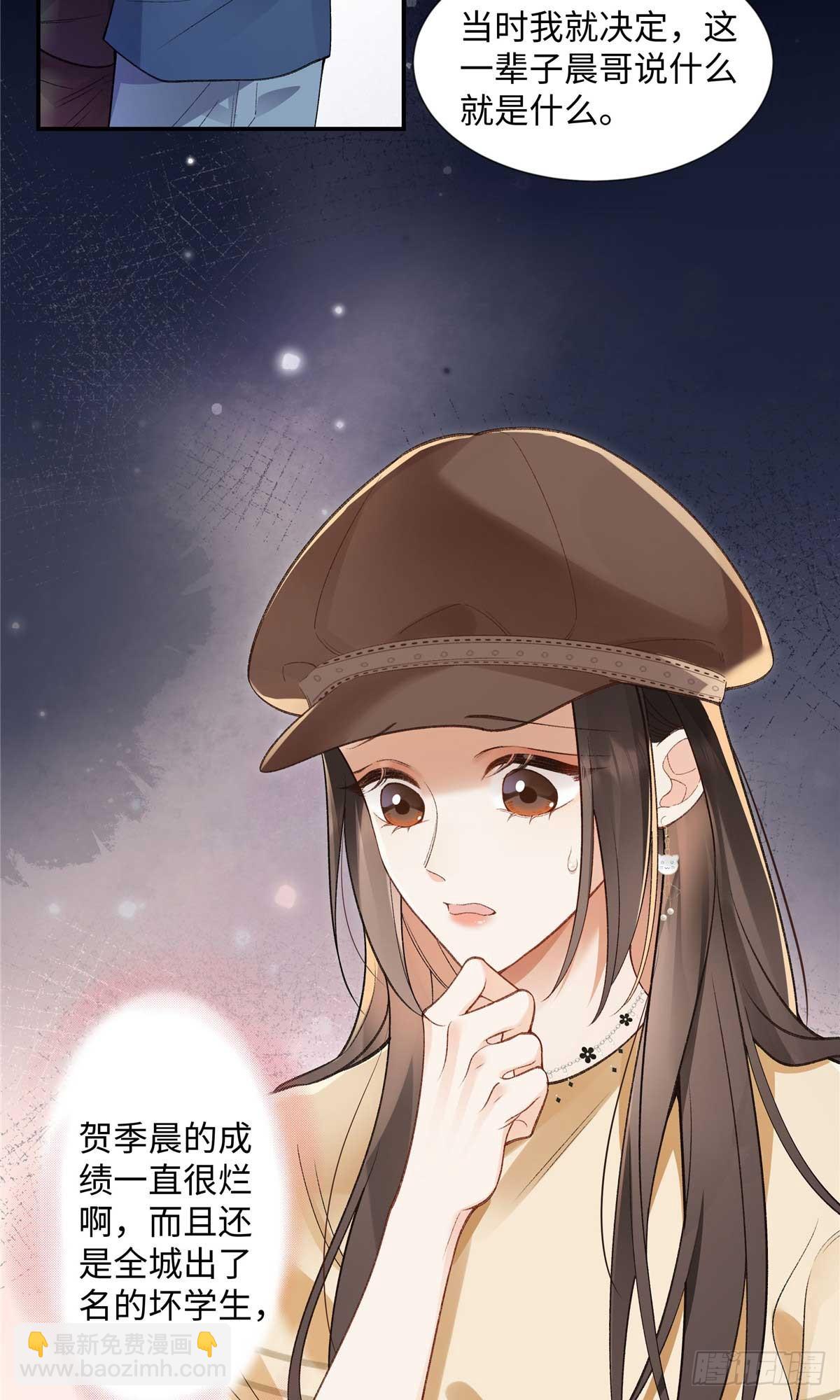 63 贺季晨的初恋(1/2)-第62话