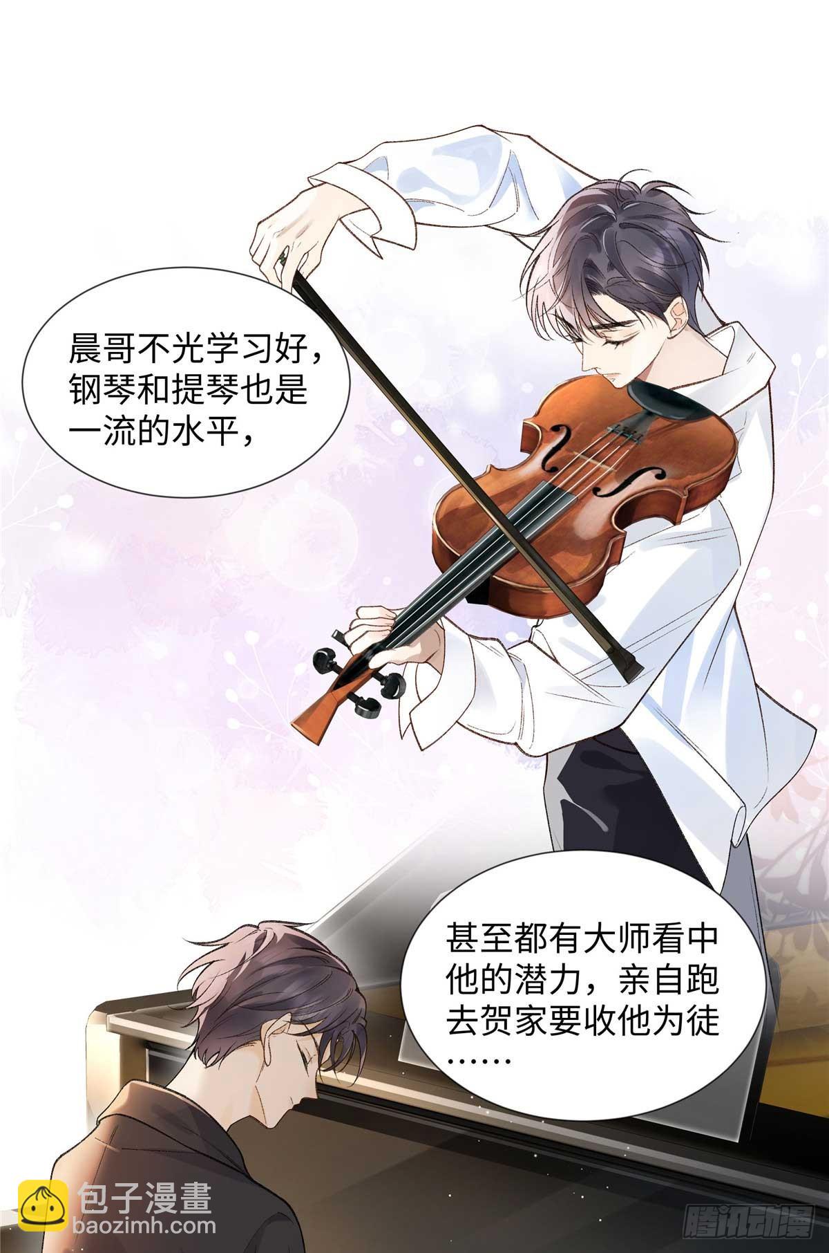 63 贺季晨的初恋(1/2)-第62话