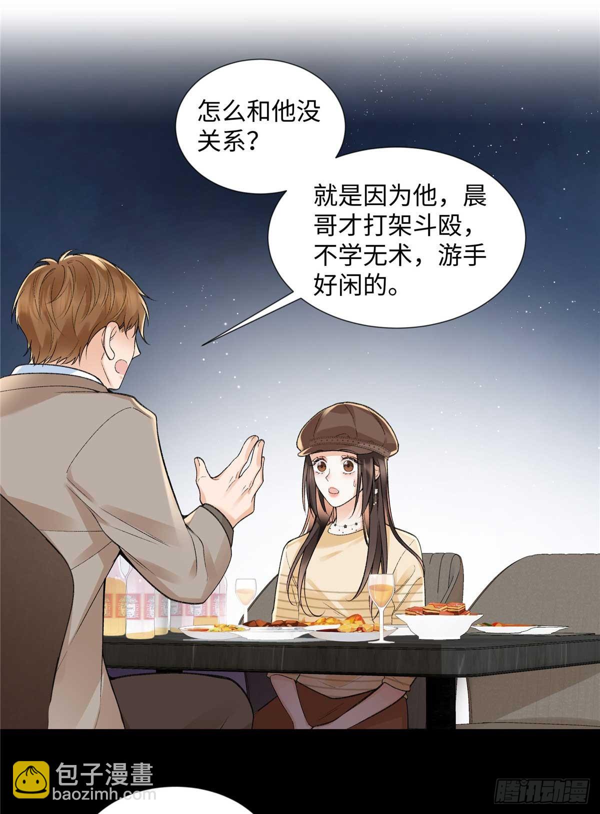 63 贺季晨的初恋(1/2)-第62话