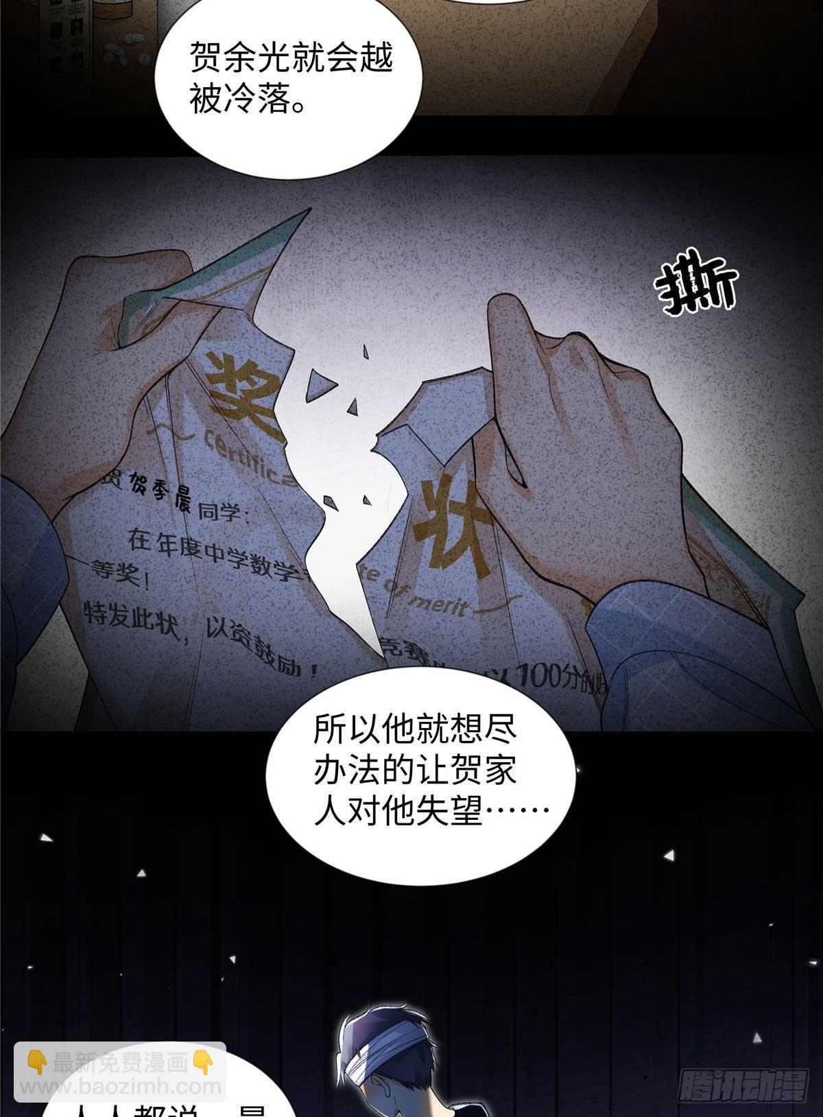 63 贺季晨的初恋(1/2)-第62话