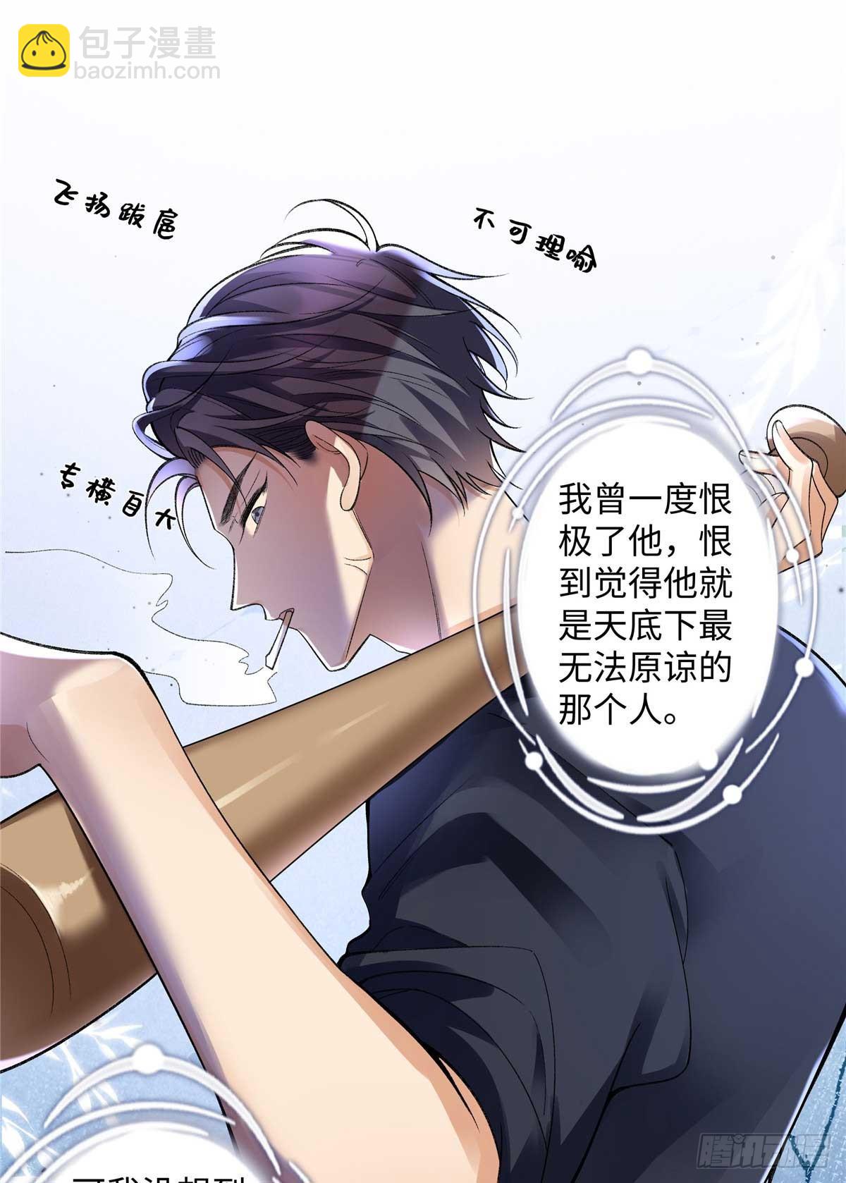 63 贺季晨的初恋(1/2)-第62话