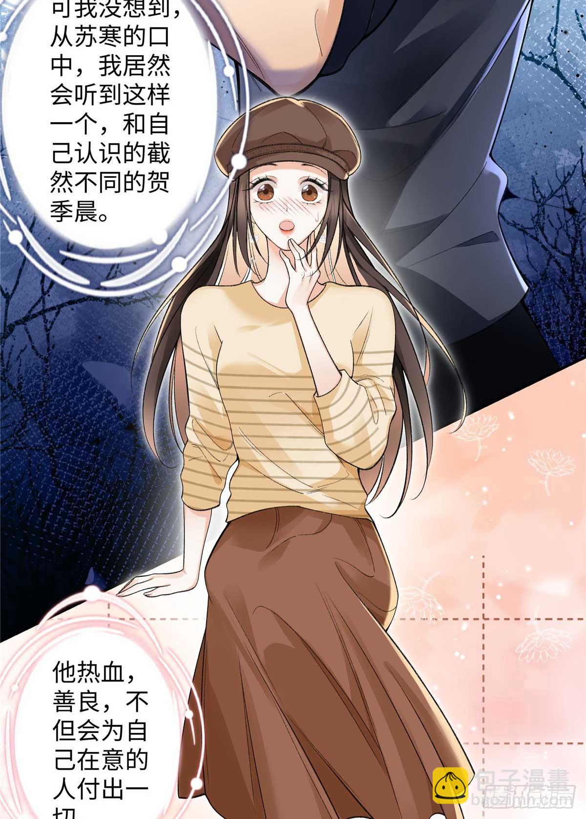 63 贺季晨的初恋(1/2)-第62话