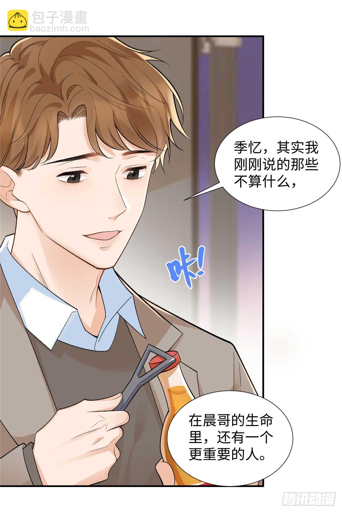 63 贺季晨的初恋(1/2)-第62话