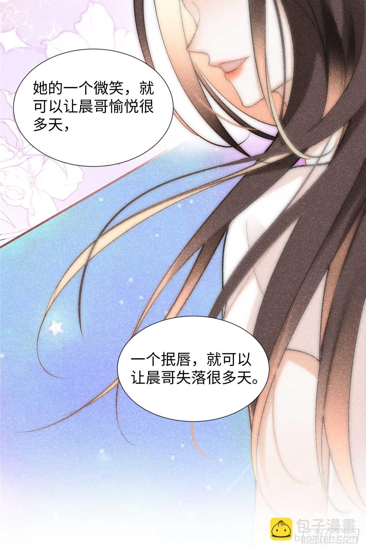 63 贺季晨的初恋(1/2)-第62话