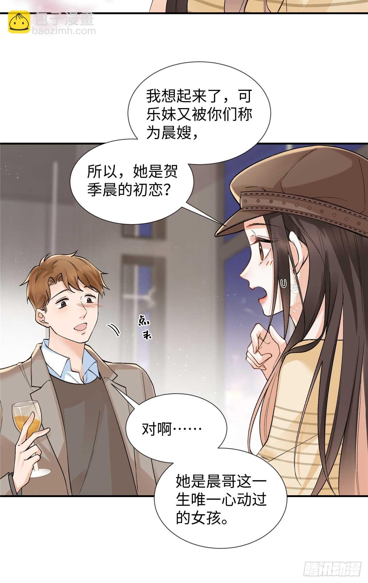 63 贺季晨的初恋(1/2)-第62话