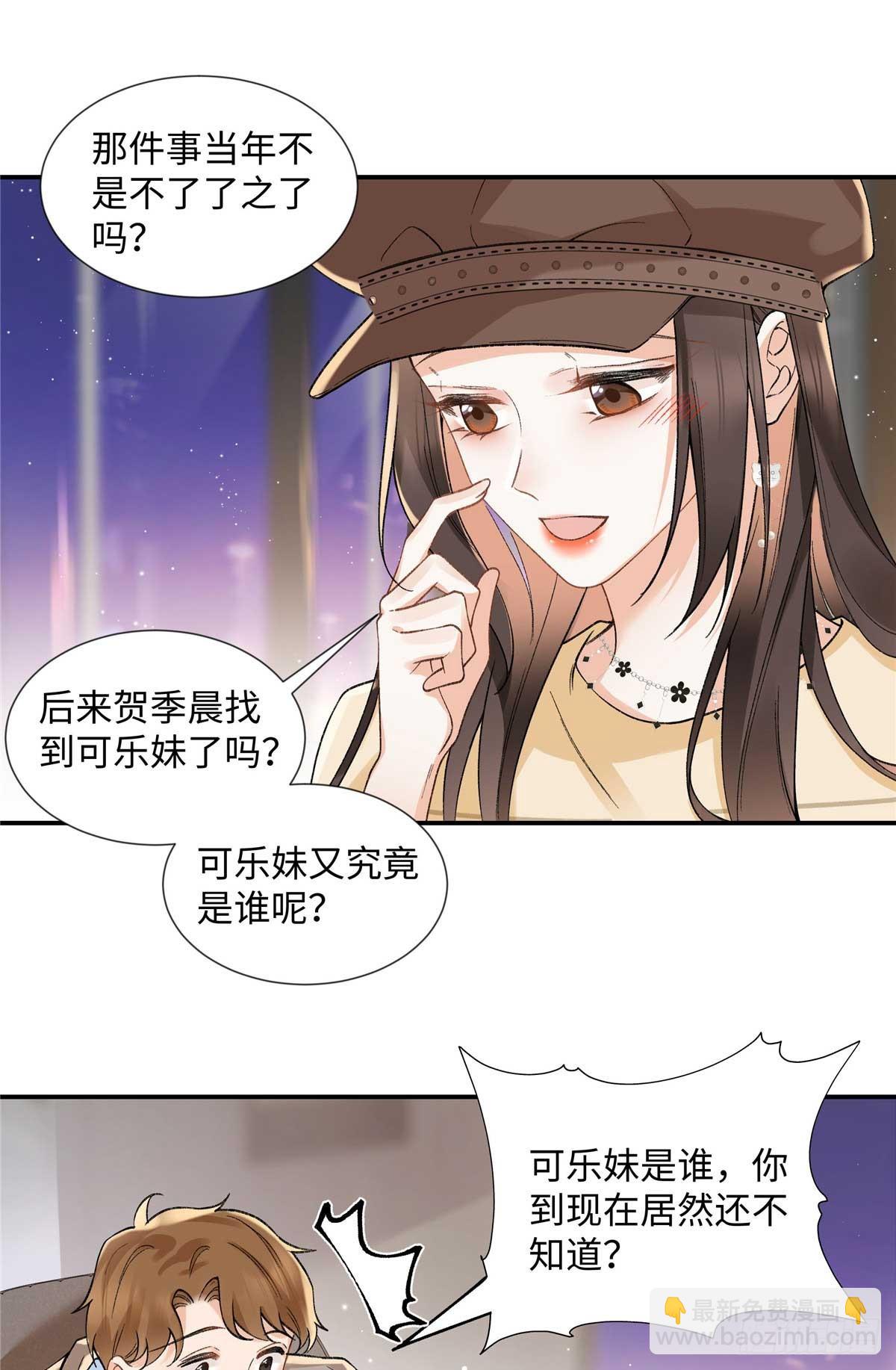 63 贺季晨的初恋(1/2)-第62话