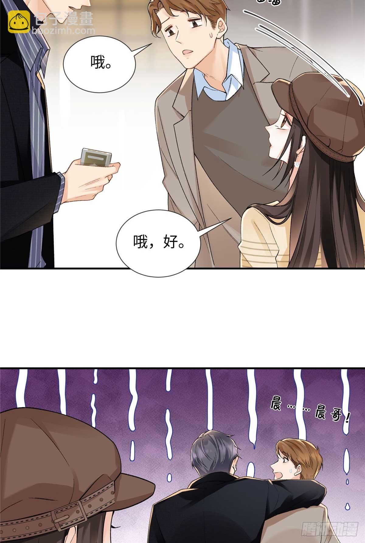 63 贺季晨的初恋(1/2)-第62话