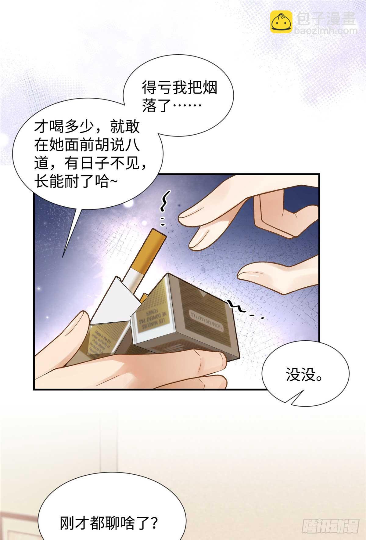 63 贺季晨的初恋(1/2)-第62话