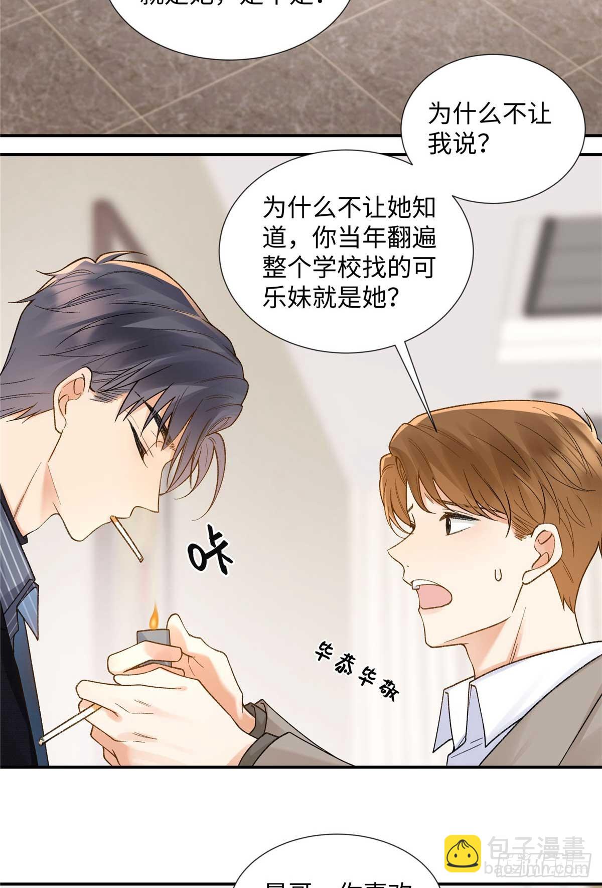 63 贺季晨的初恋(1/2)-第62话