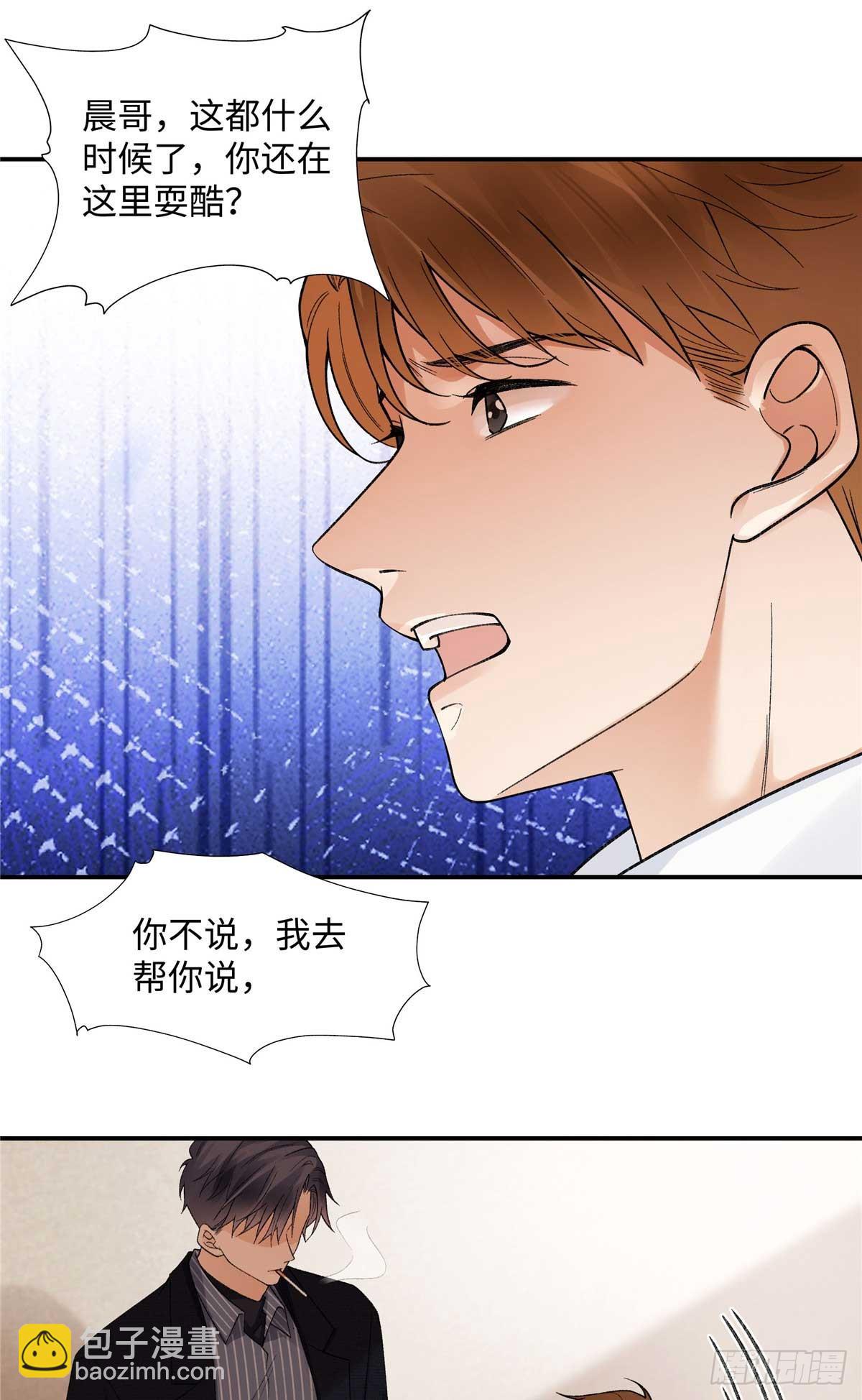 63 贺季晨的初恋(1/2)-第62话