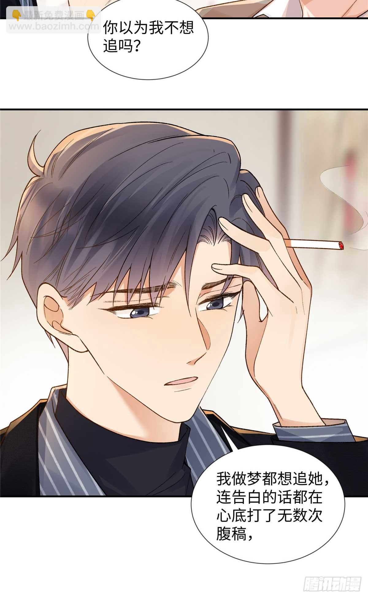 63 贺季晨的初恋(1/2)-第62话