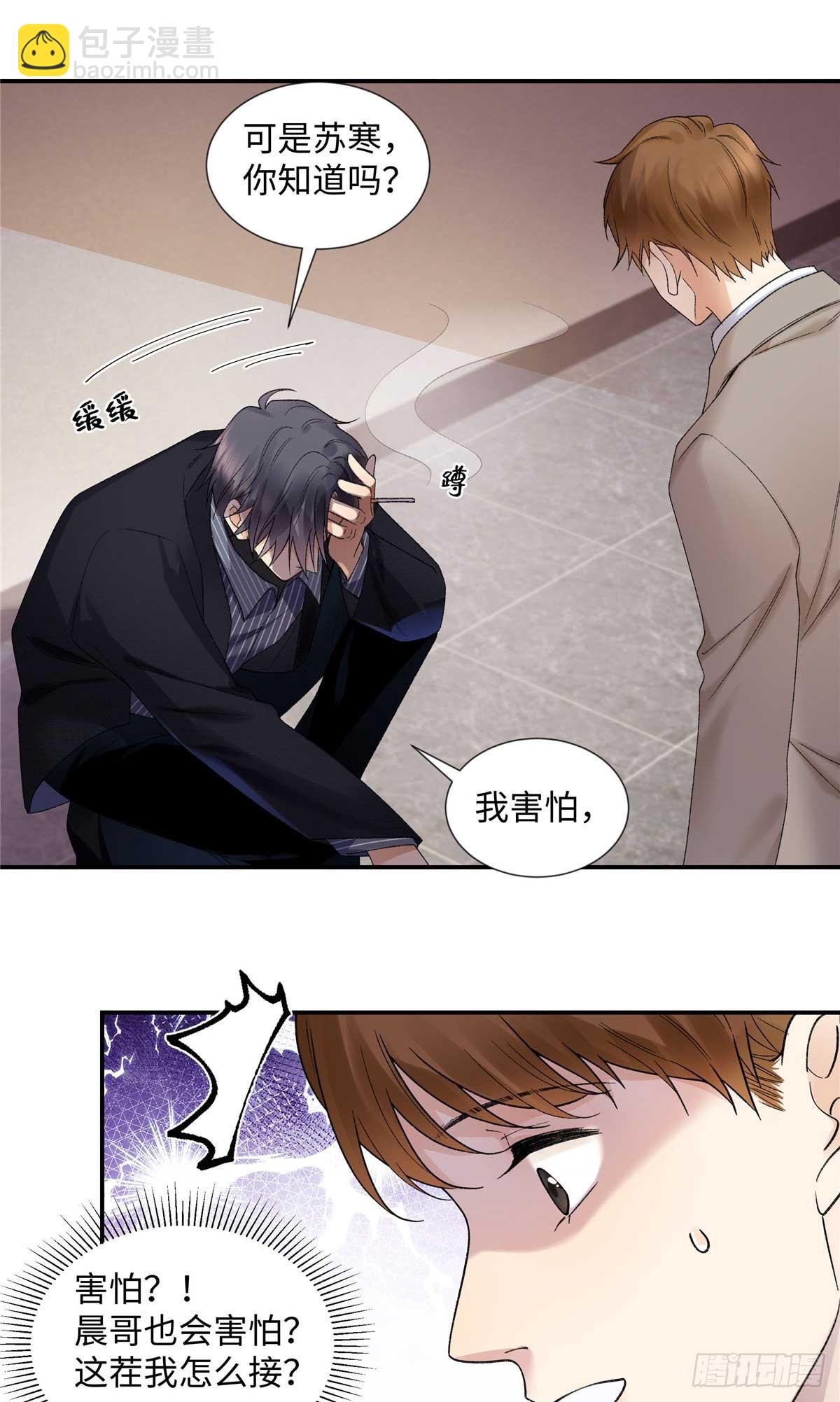 63 贺季晨的初恋(1/2)-第62话