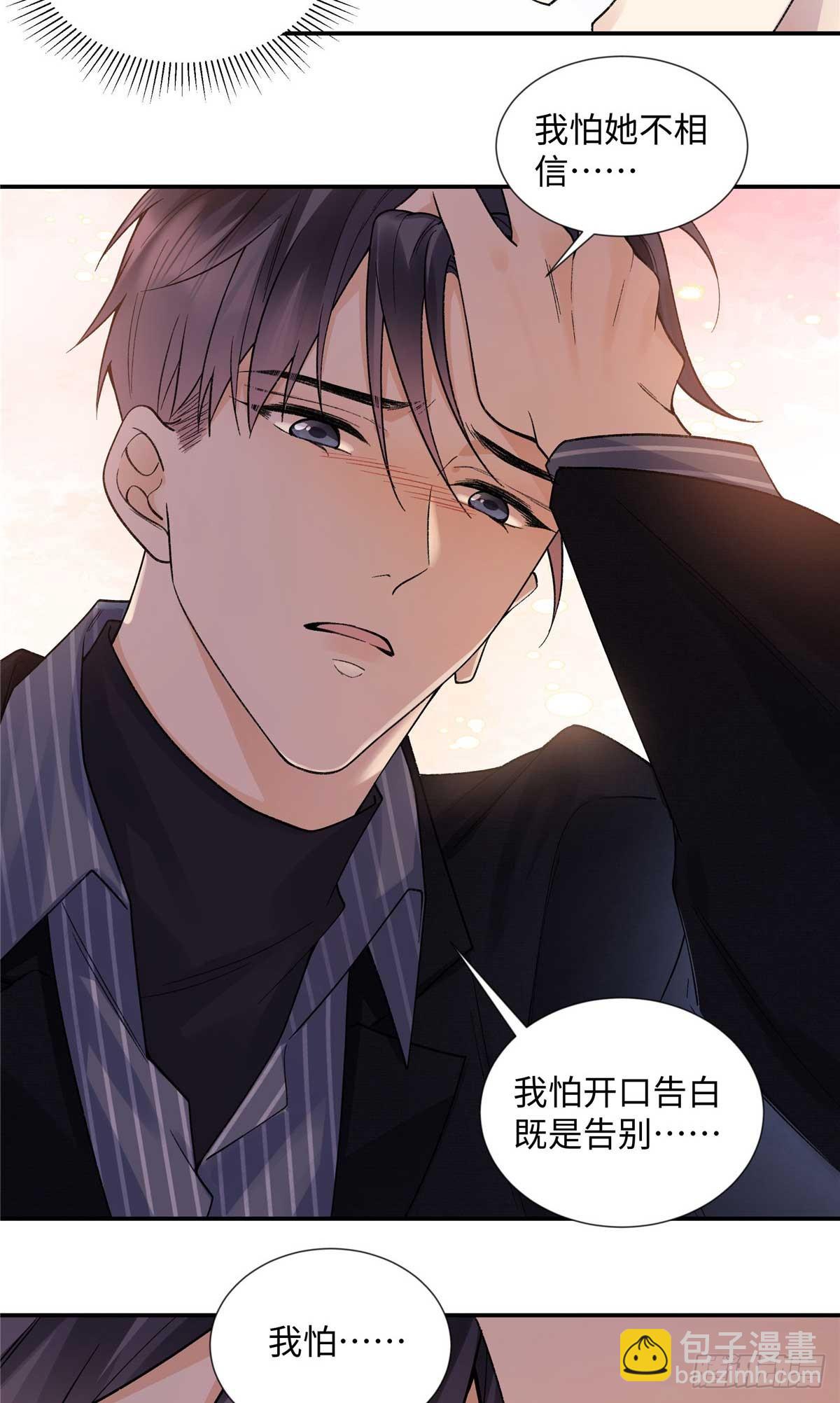 63 贺季晨的初恋(1/2)-第62话