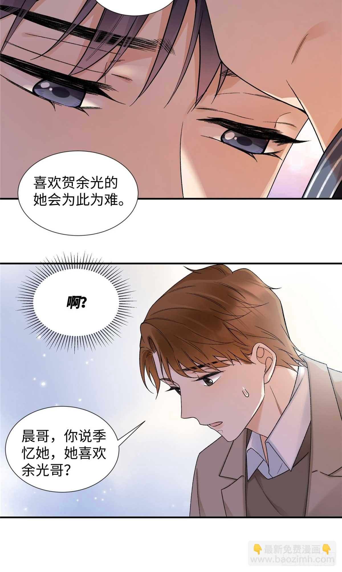 63 贺季晨的初恋(1/2)-第62话