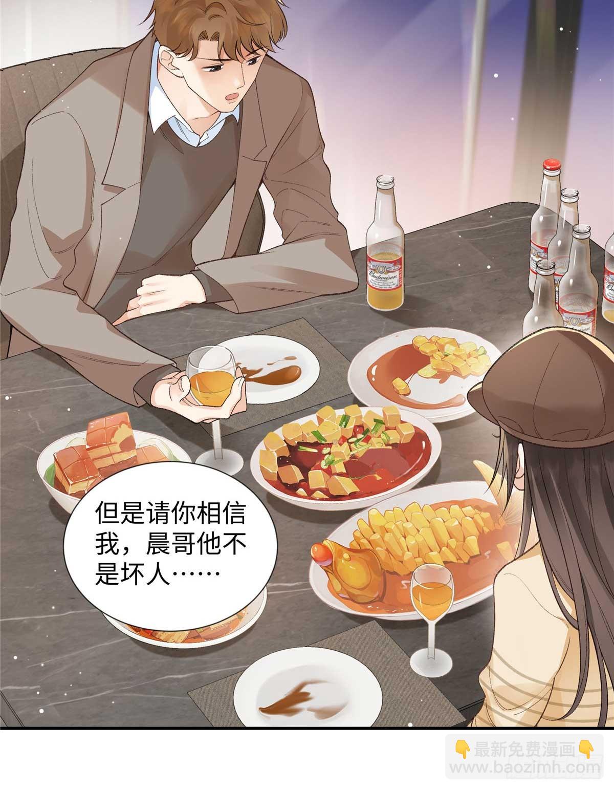 63 贺季晨的初恋(1/2)-第62话