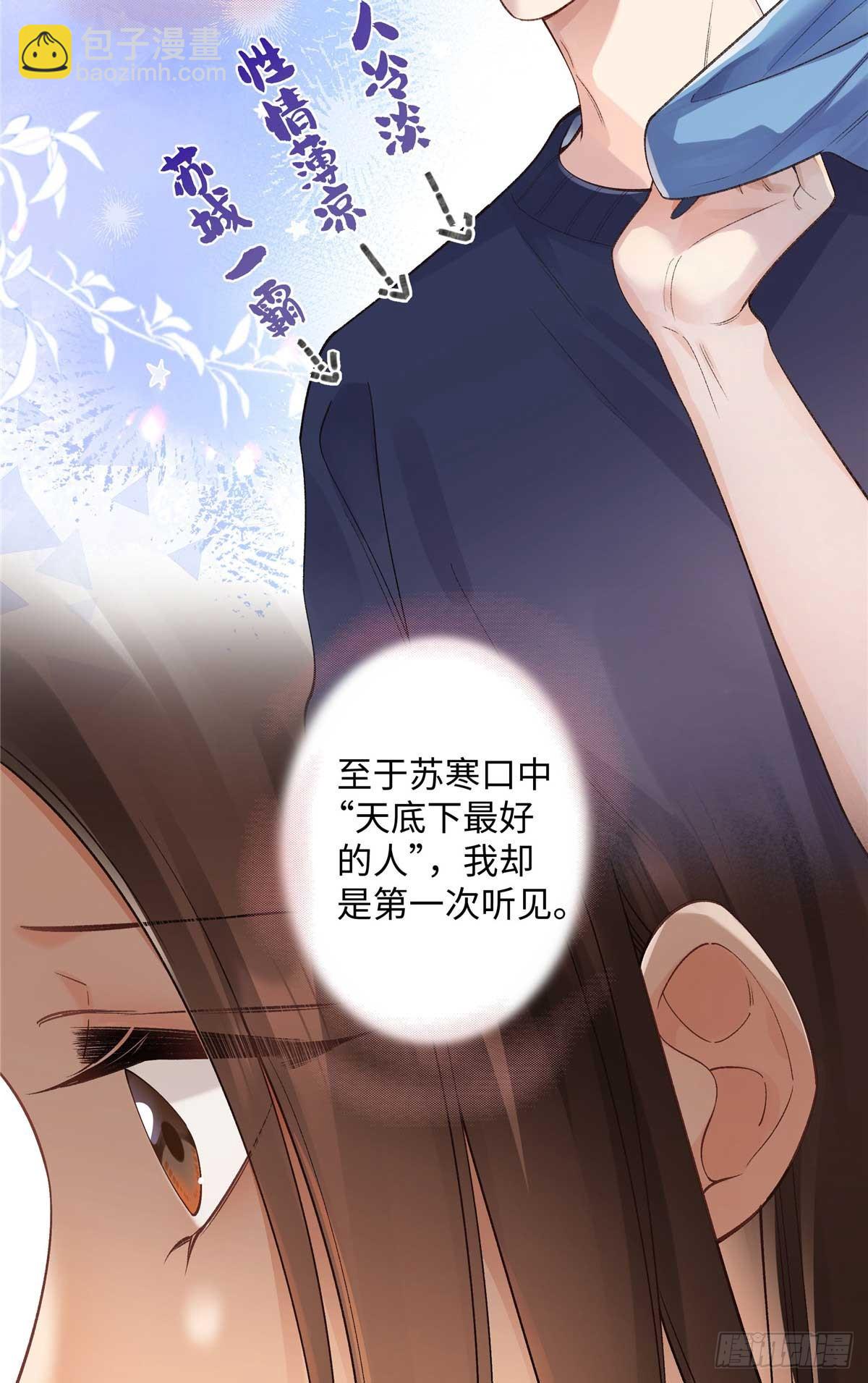 63 贺季晨的初恋(1/2)-第62话