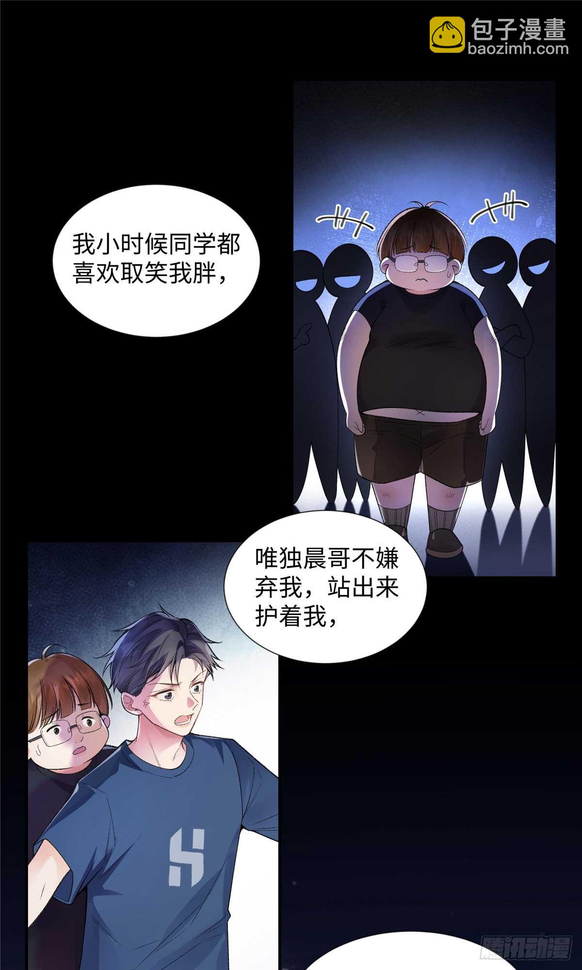 63 贺季晨的初恋(1/2)-第62话