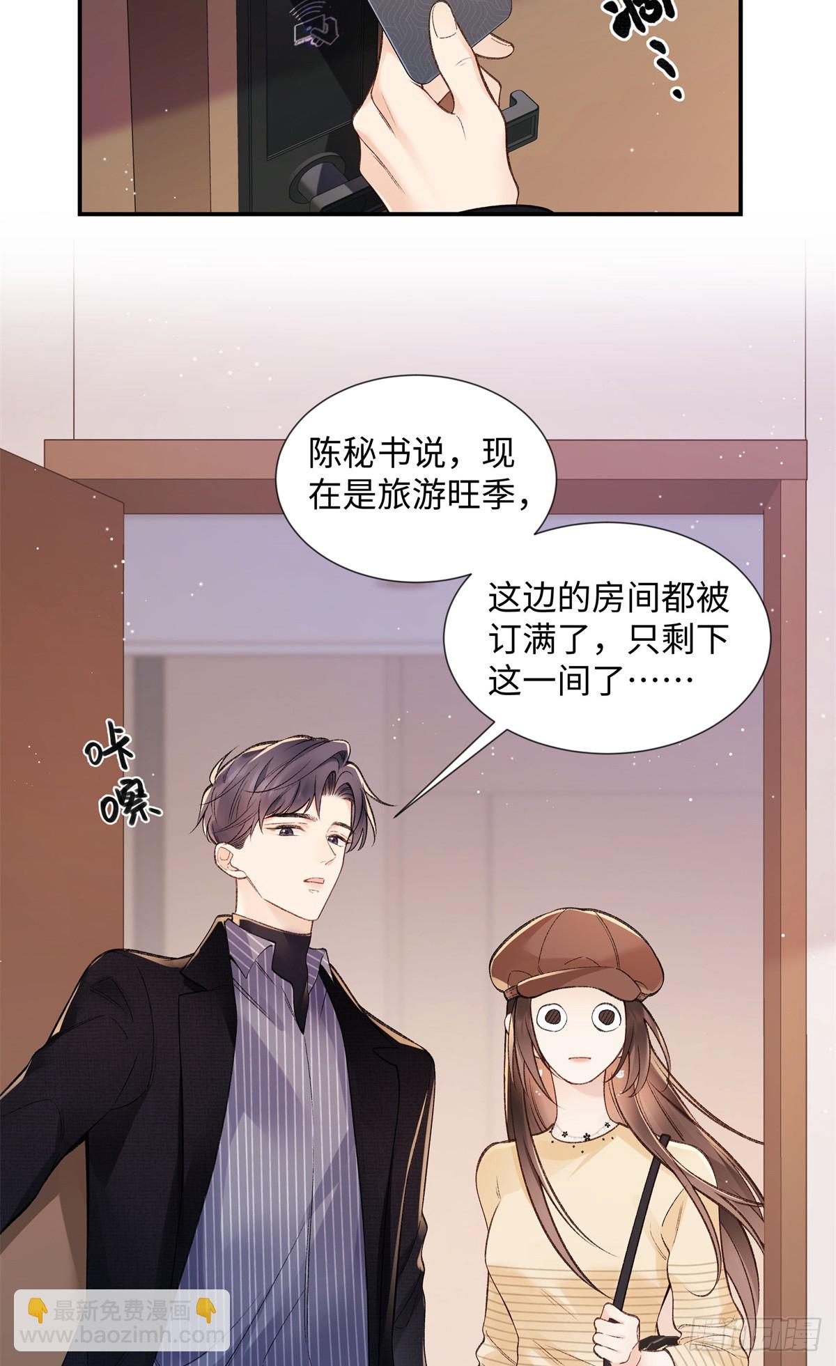 65 和贺季晨共处一室?-第64话