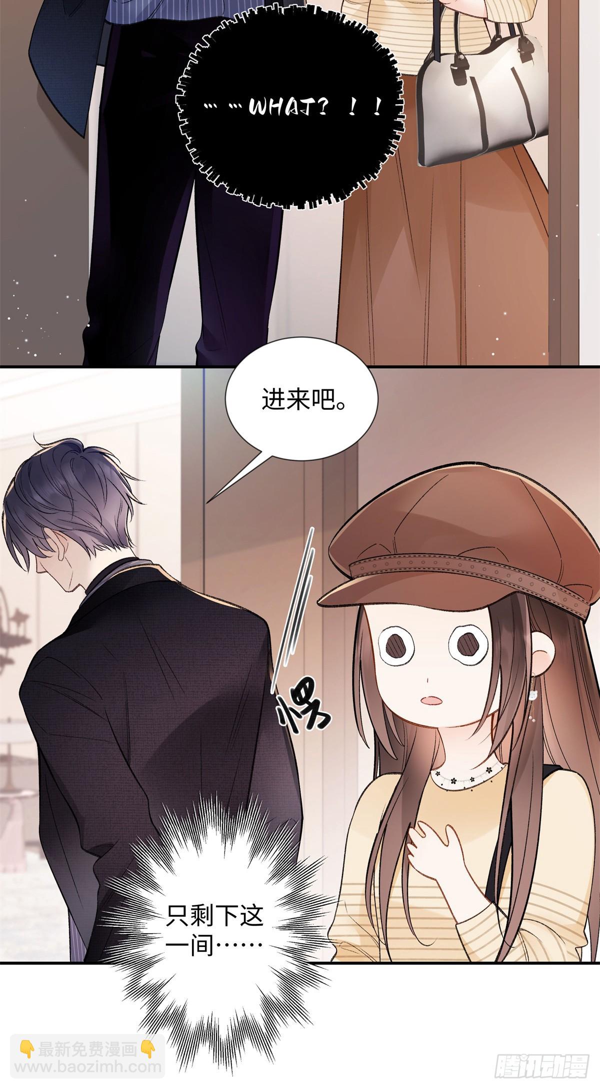 65 和贺季晨共处一室?-第64话