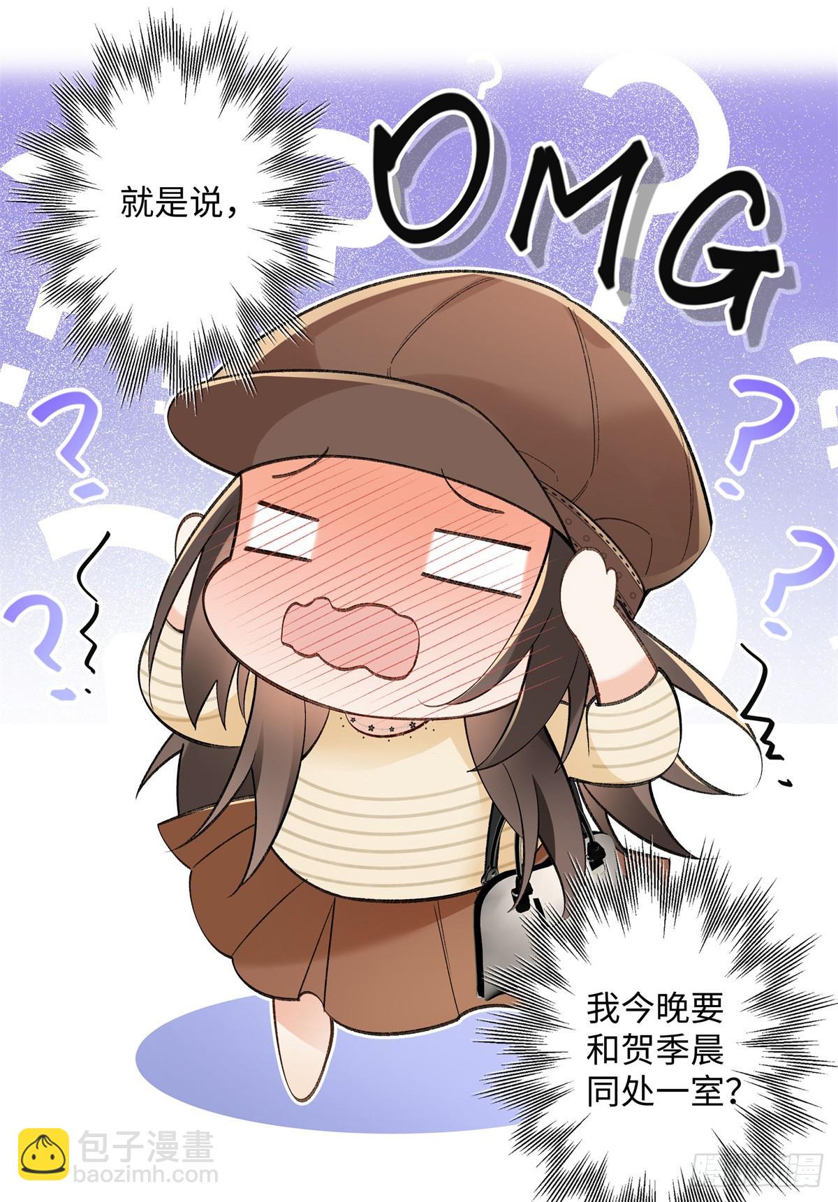 65 和贺季晨共处一室?-第64话