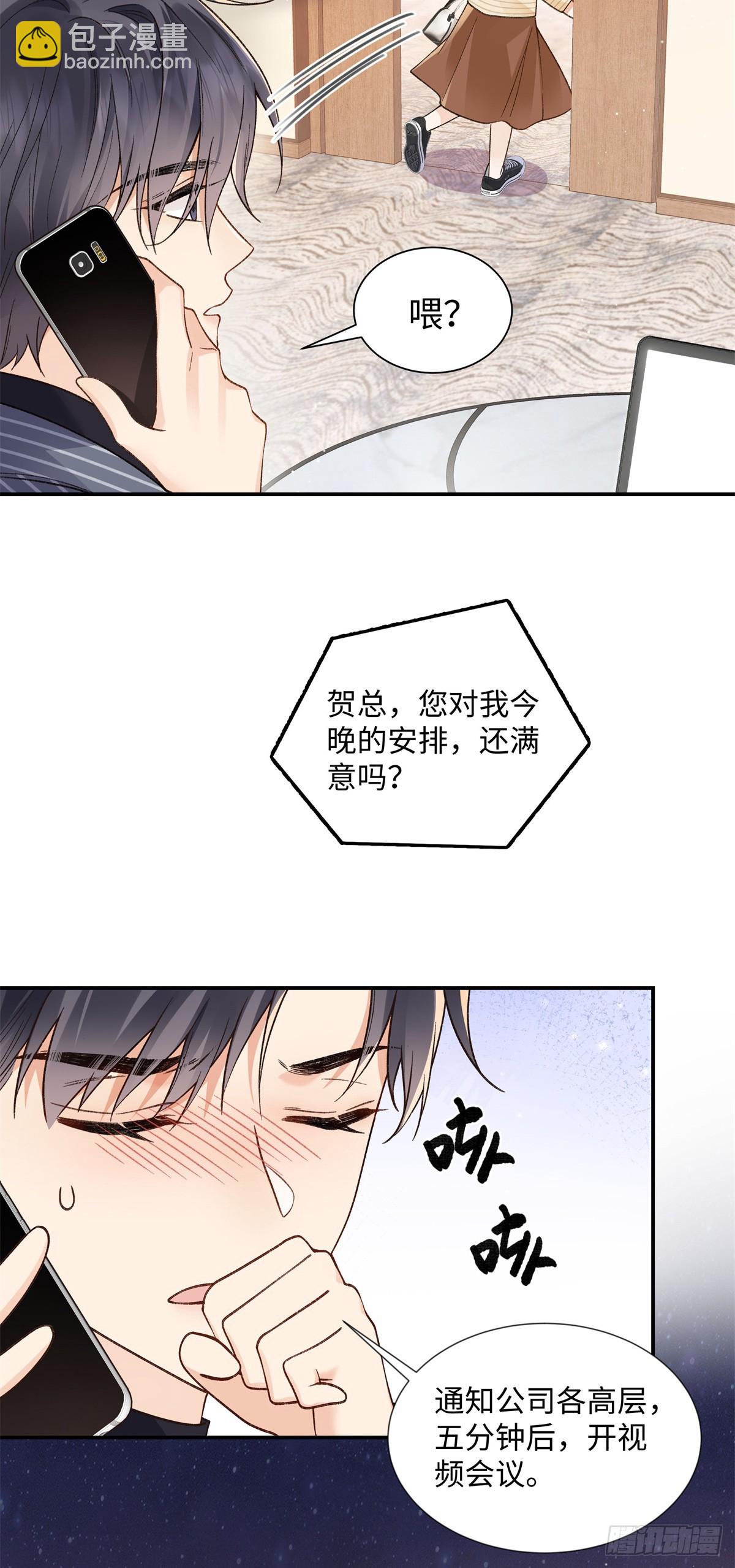 65 和贺季晨共处一室?-第64话