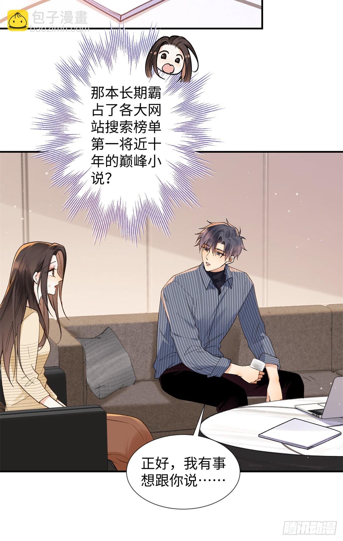 65 和贺季晨共处一室?-第64话